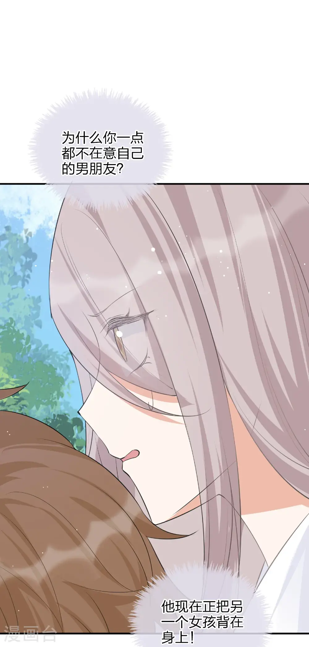 第189话 走神3