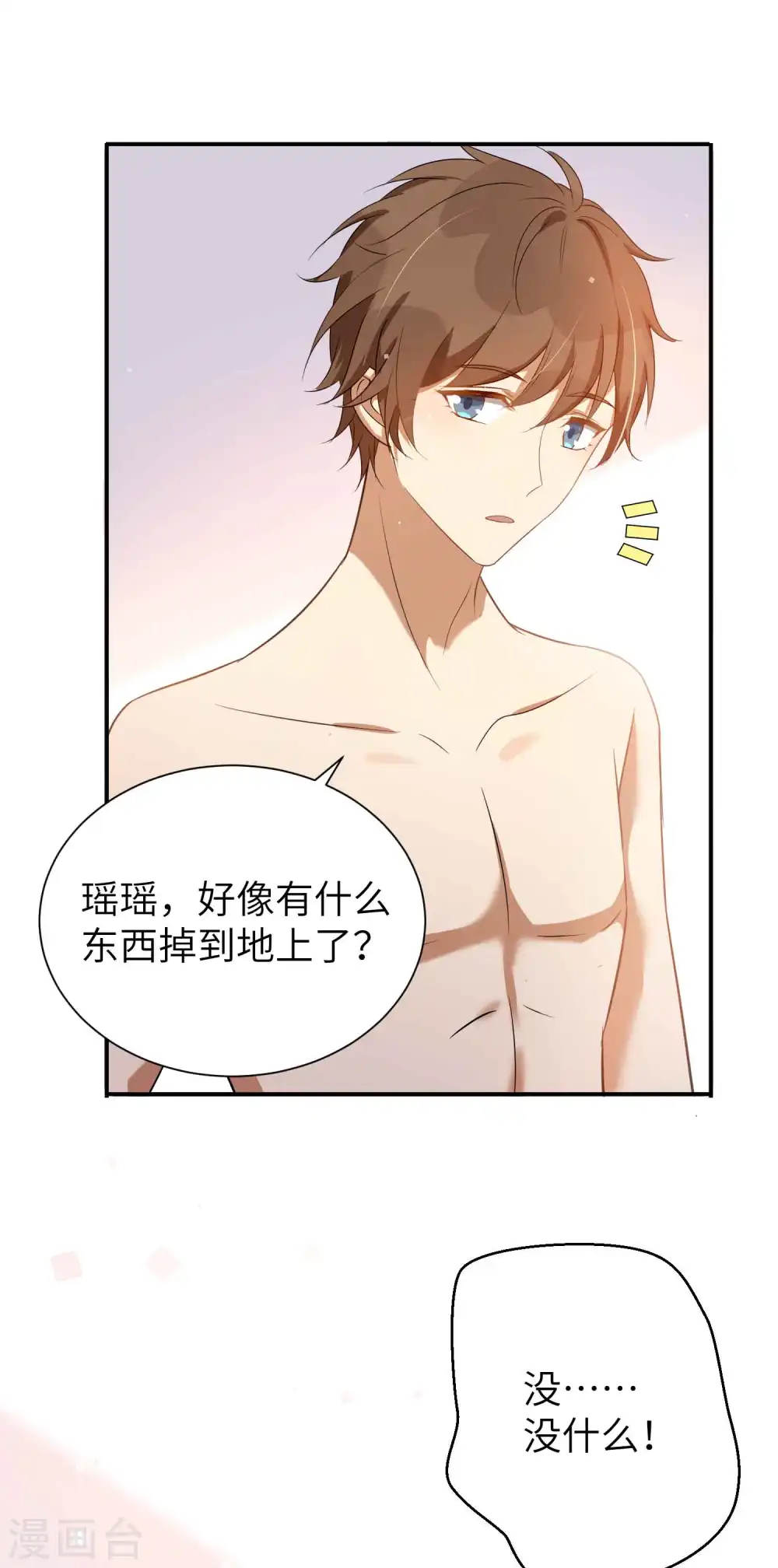 第59话 真的要把持不住了30