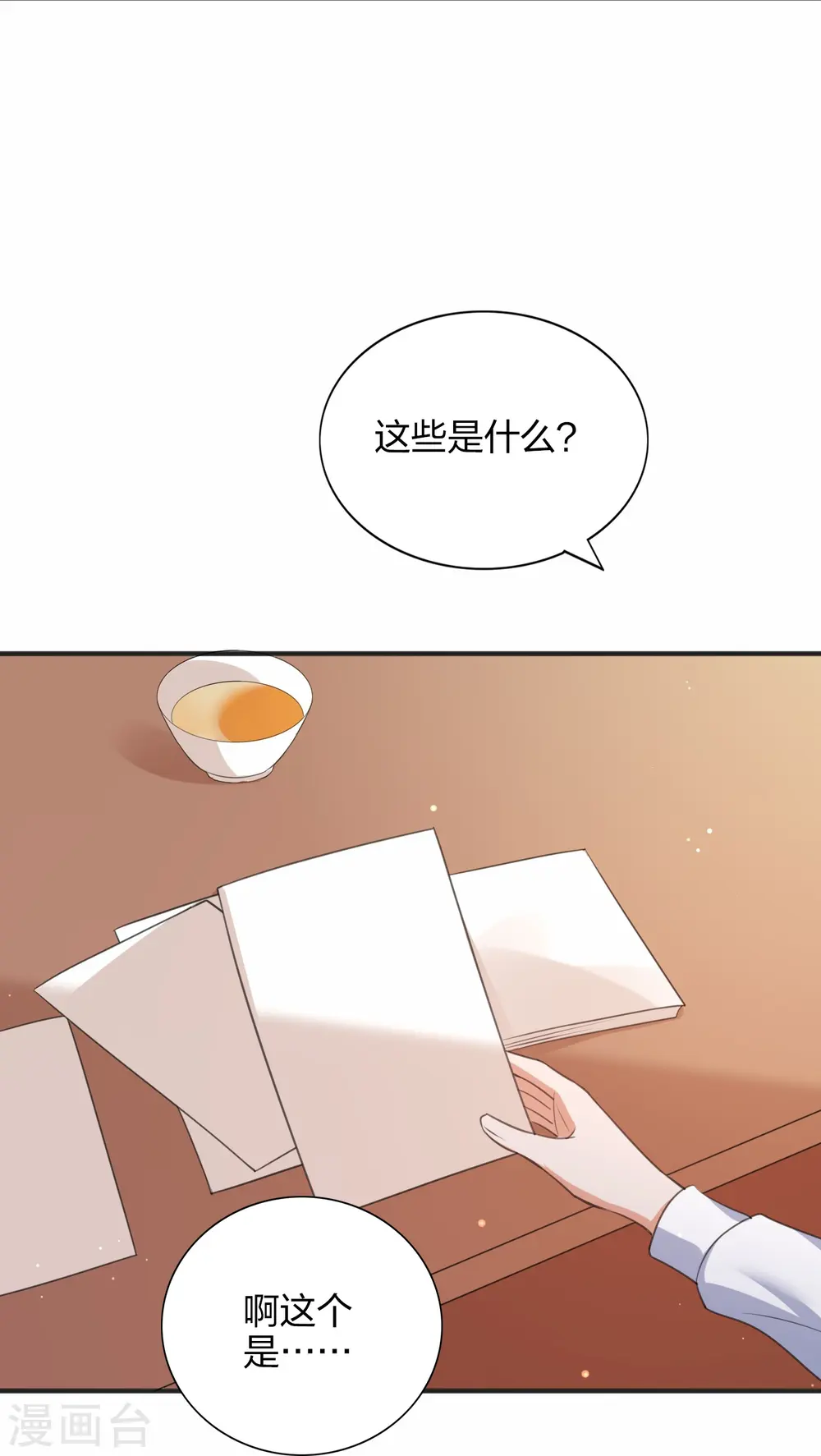 第167话 忍不住想靠近26