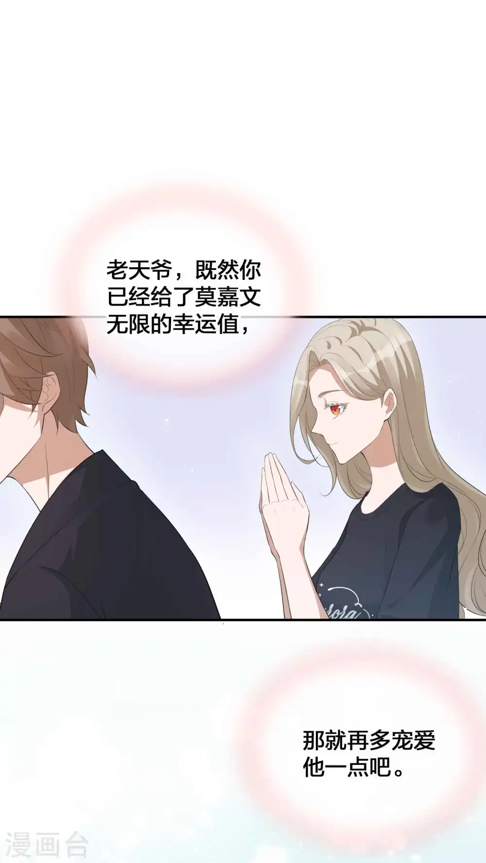第121话 许一个愿望关于你7