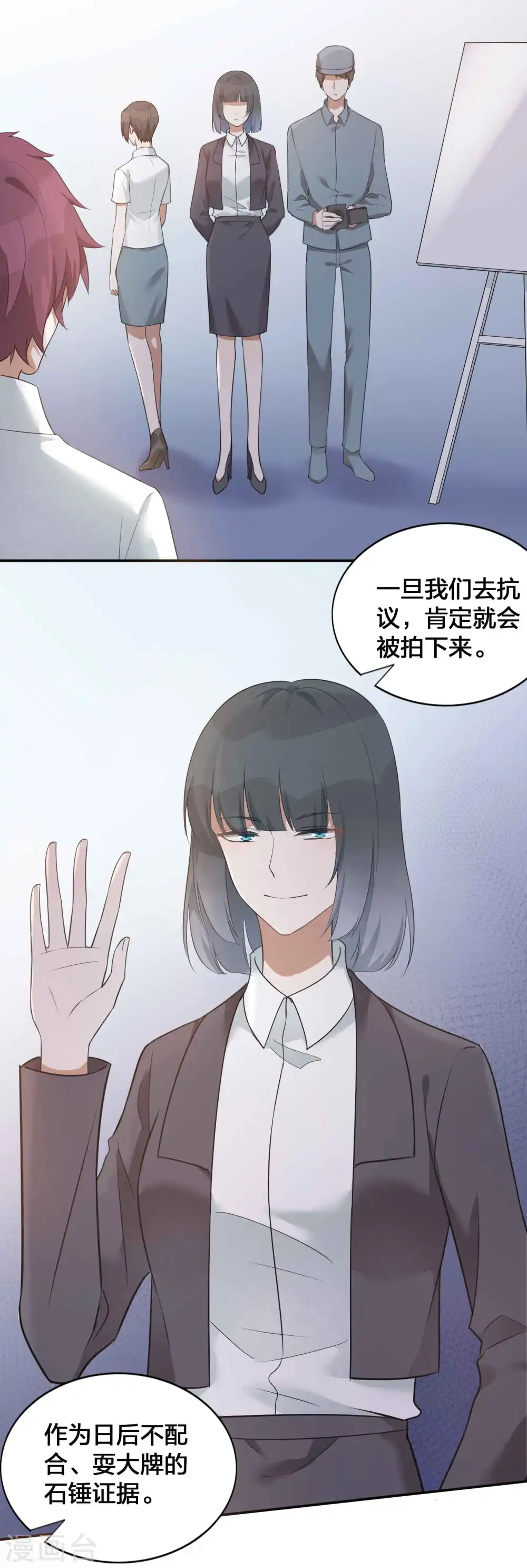 第95话 幸运值失效了？！9