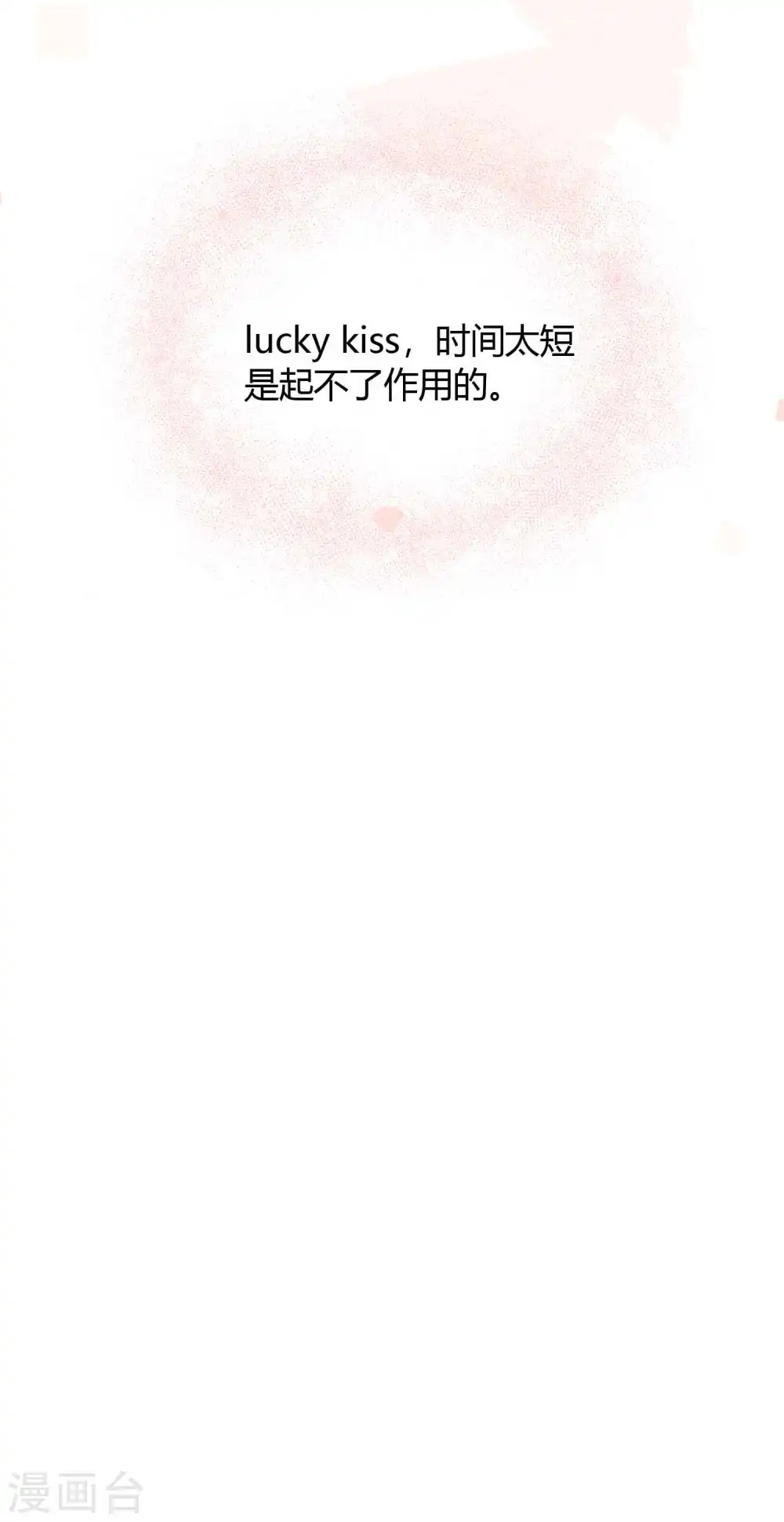 第61话 猝不及防被揉了！29