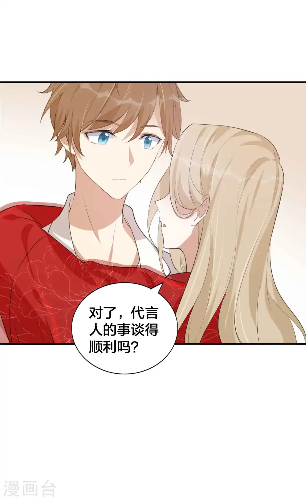 第142话 只是拥抱就够了吗？6