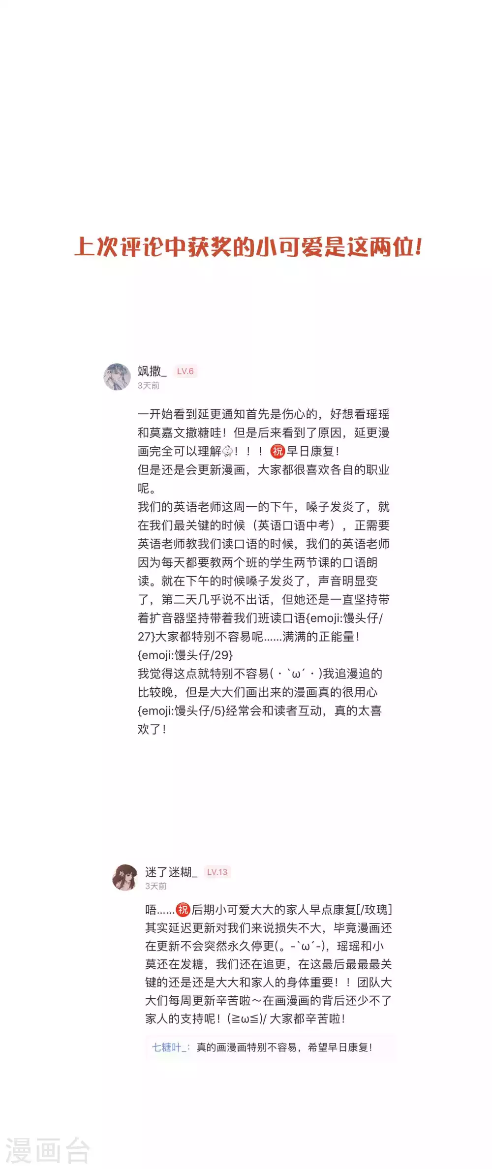停更通知3