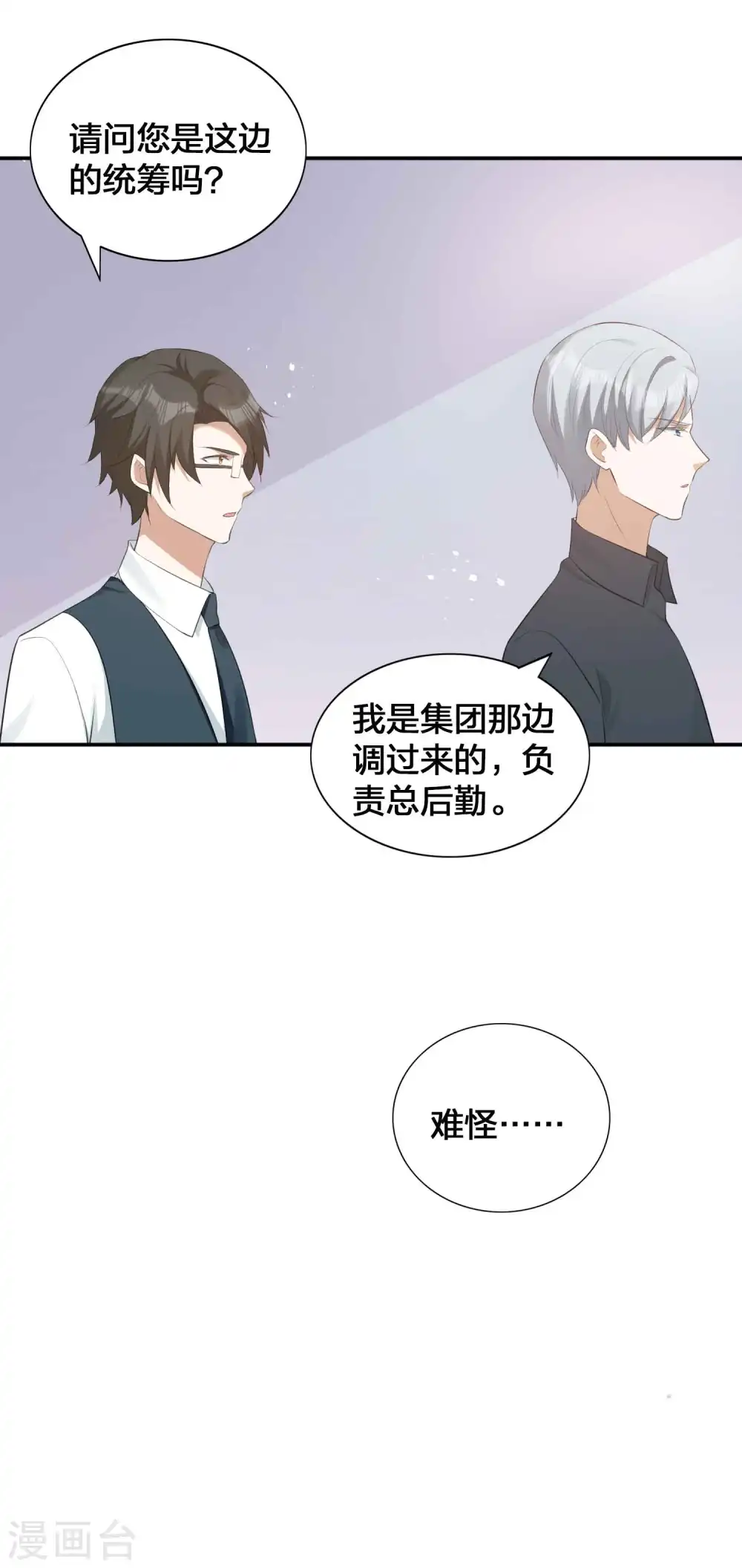 第121话 许一个愿望关于你25