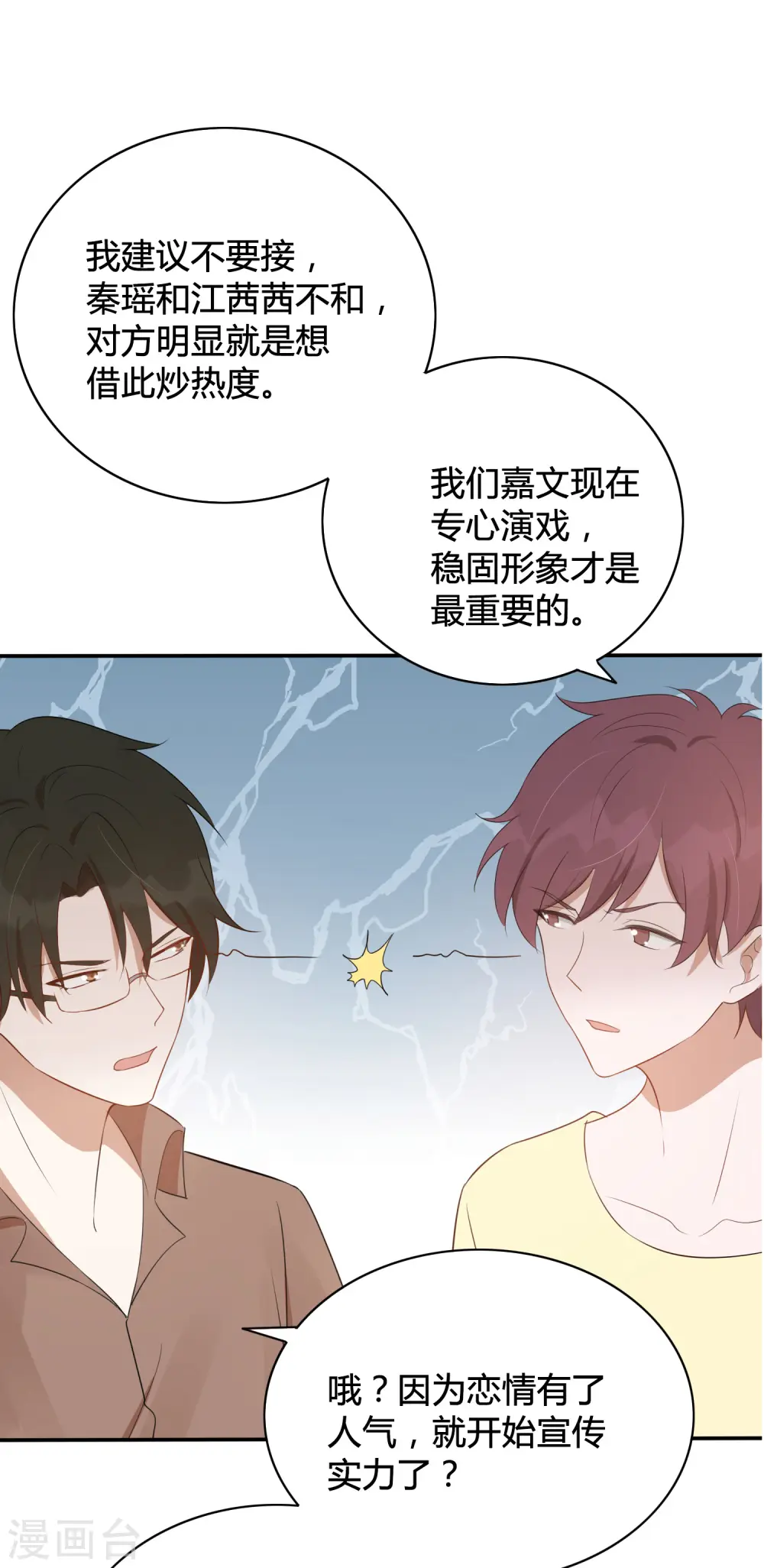 第41话 你会保护我对不对？27