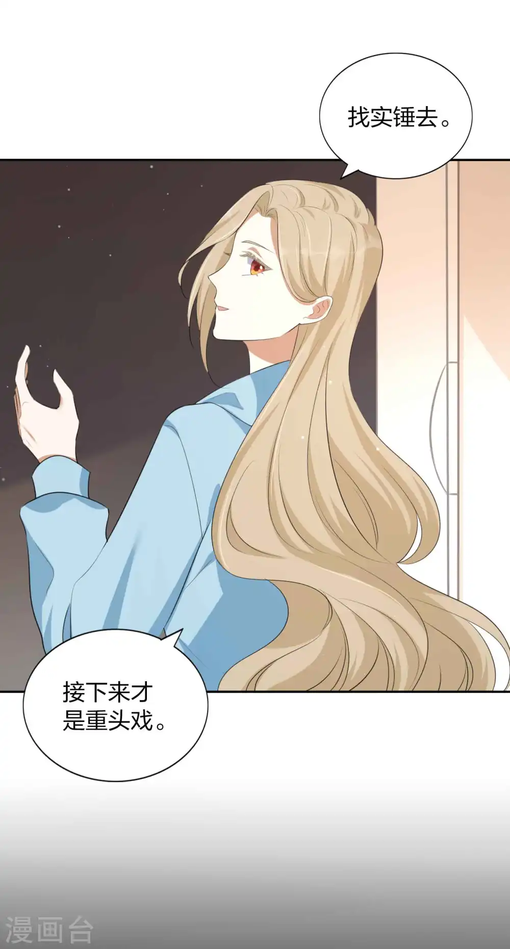 第153话 秦瑶的反击28