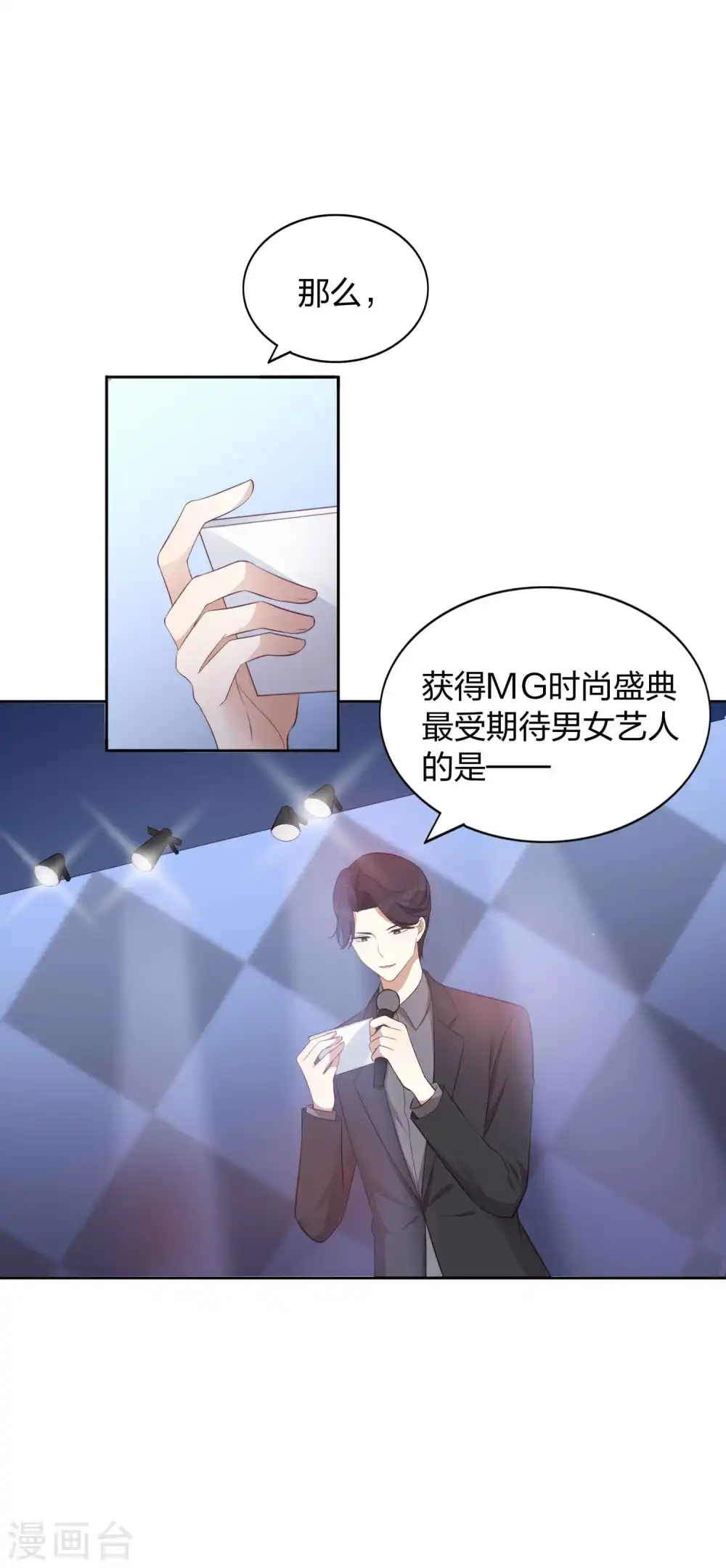 第84话 全世界最帅的男朋友10