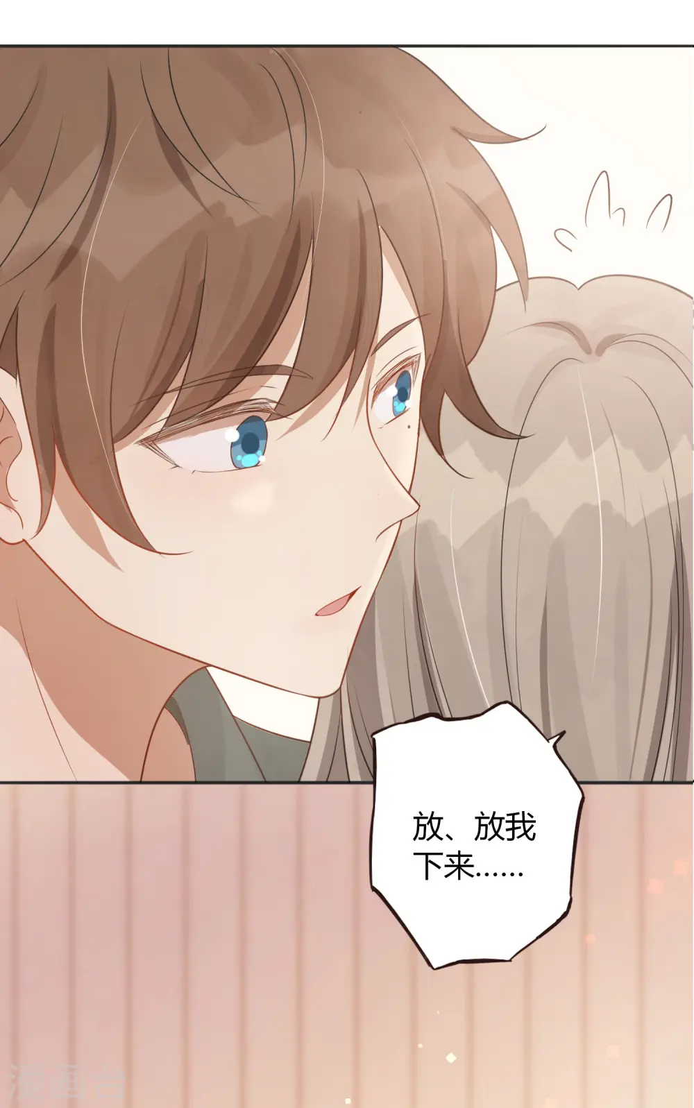 第39话 前辈不是我最爱的人21
