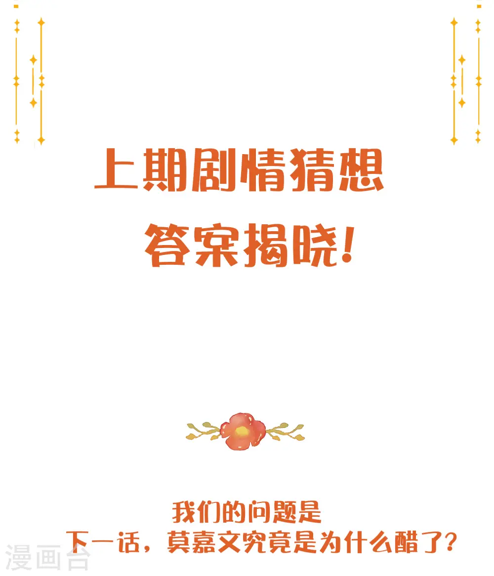 第24话 你只能是我的女人！59