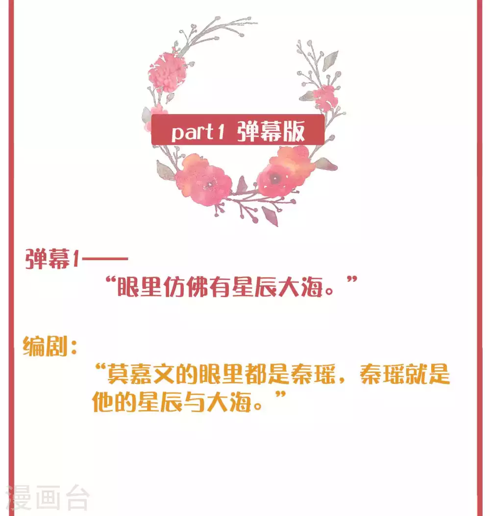 周末特别栏目第14期3