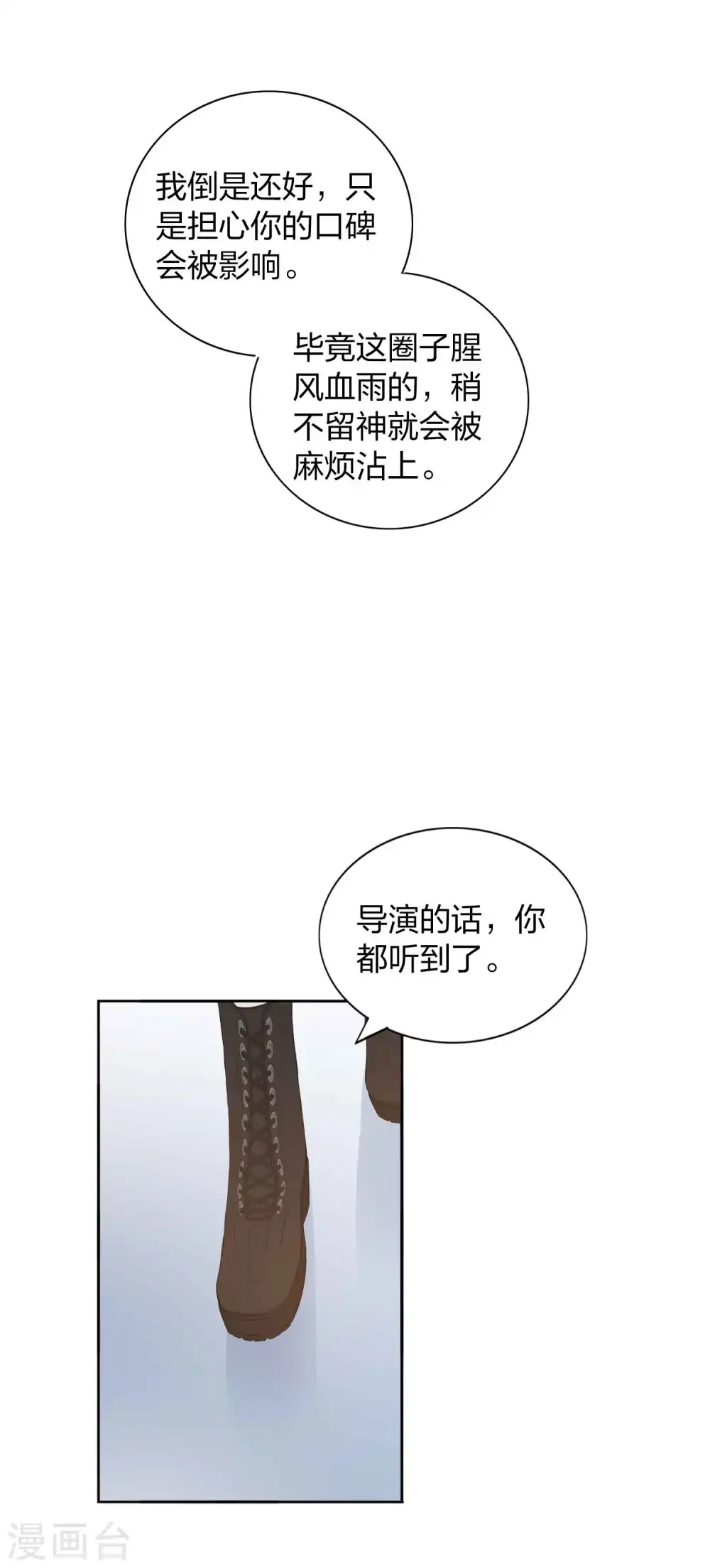 第109话 再次错过的机会？11