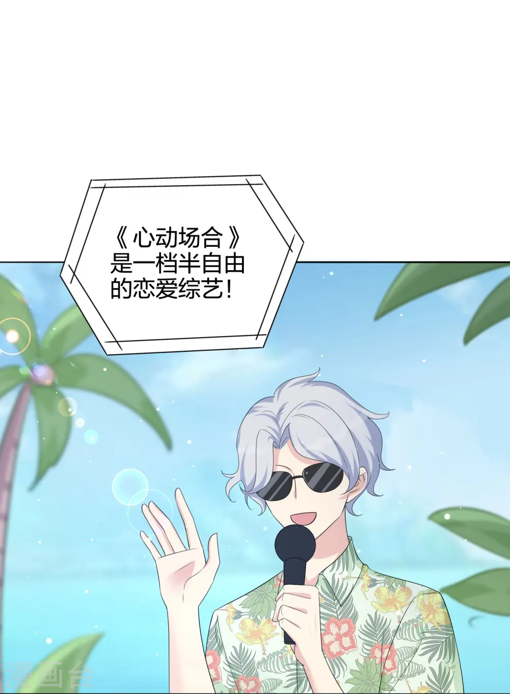 第175话 cp粉过节了！2