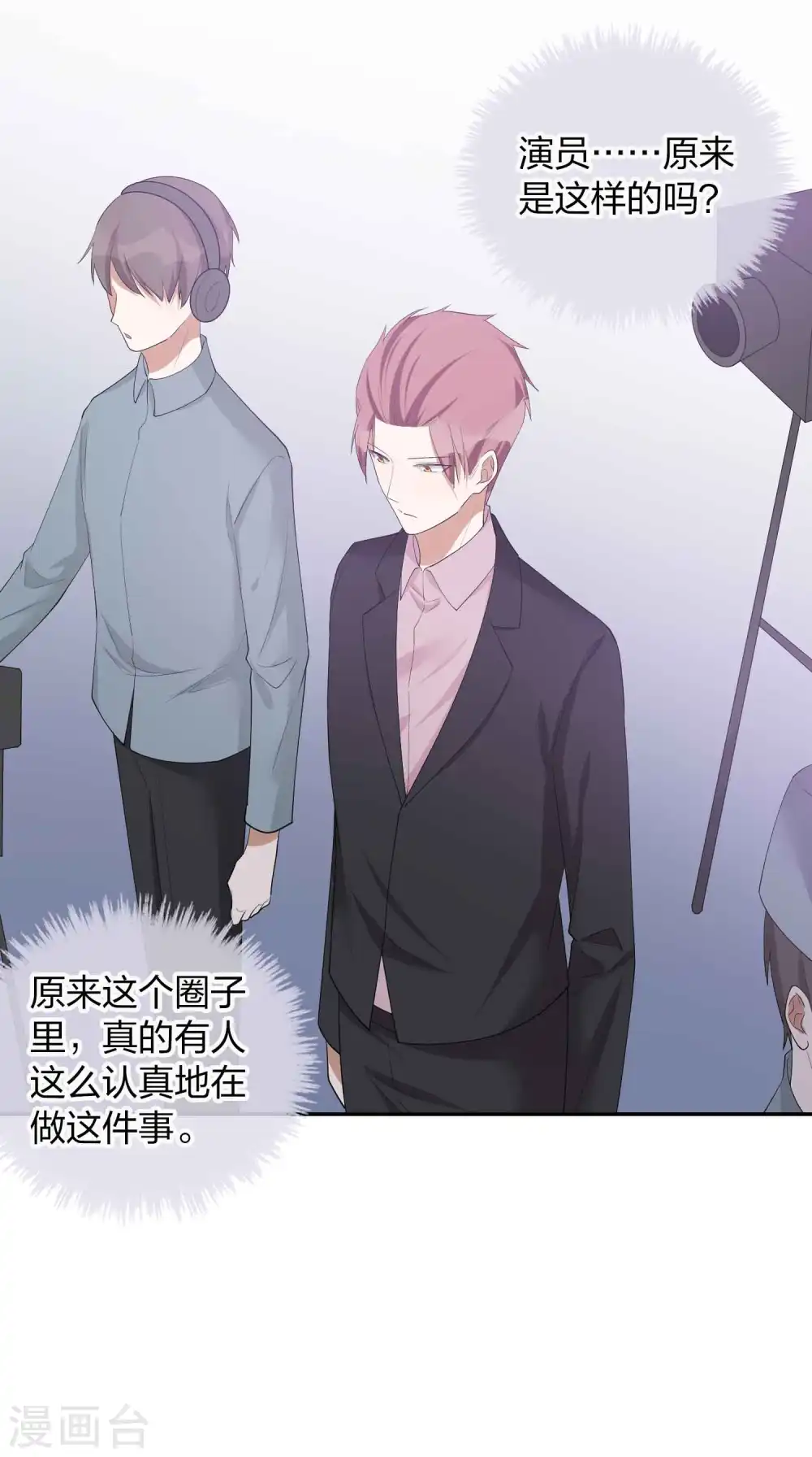 第101话 真正的告白18