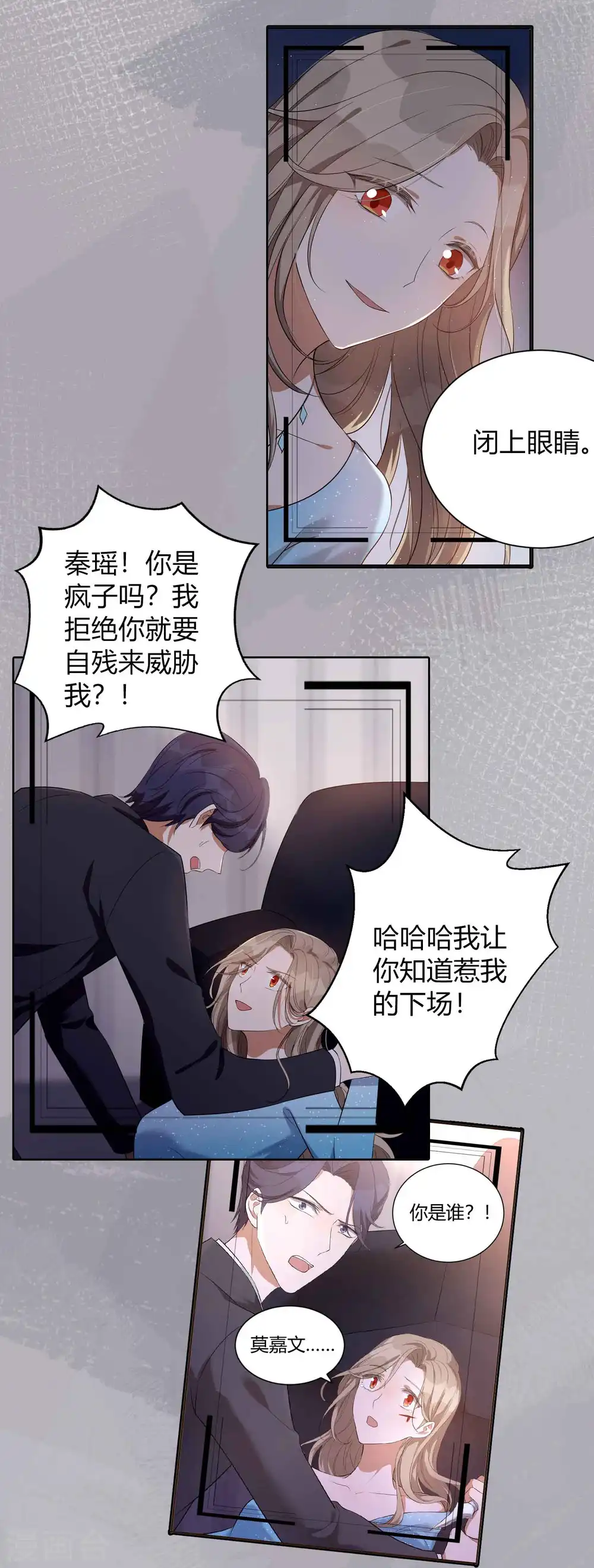 第71话 主动才会有故事啊！16