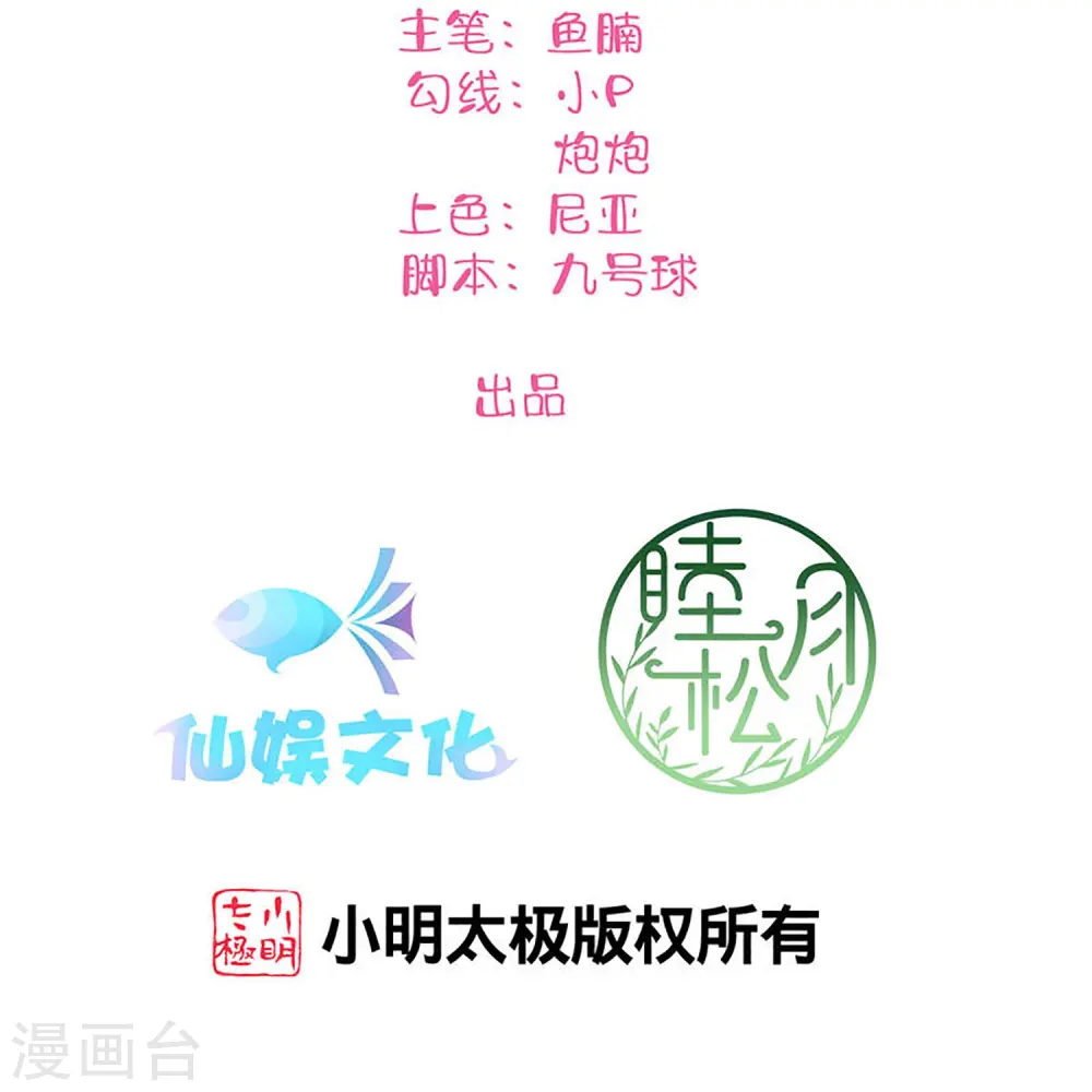 第168话 等你的答案1