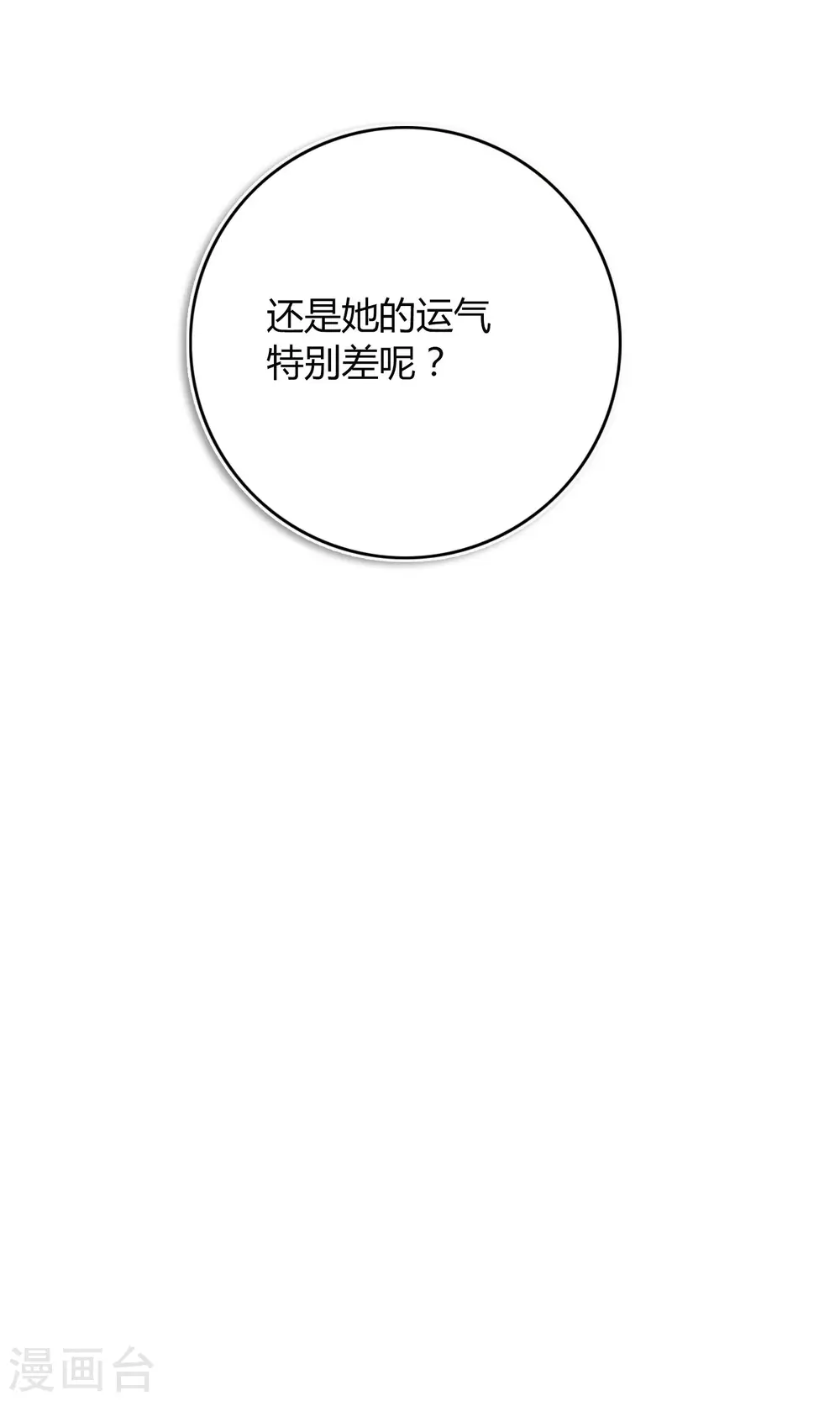 第31话 我是真心喜欢前辈！17