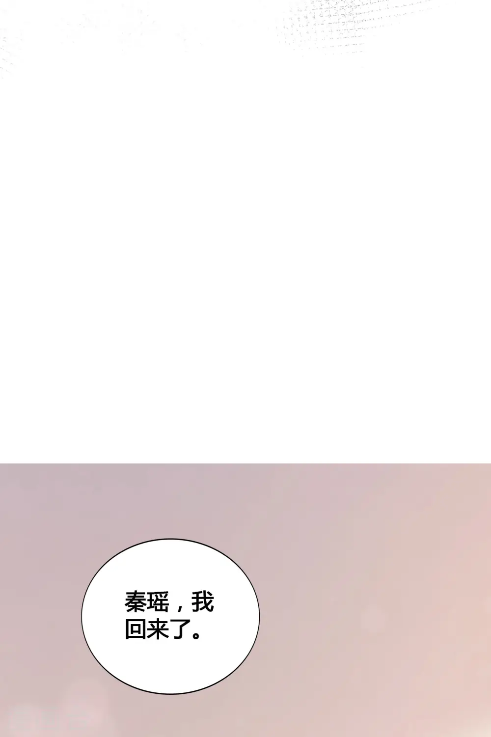 第24话 你只能是我的女人！34