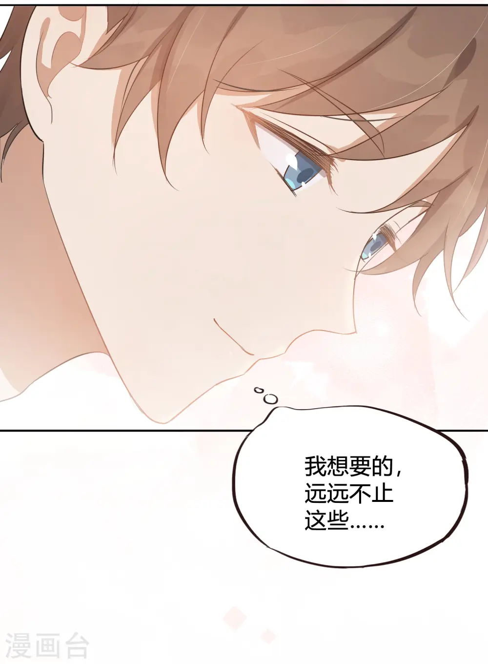 第41话 你会保护我对不对？18