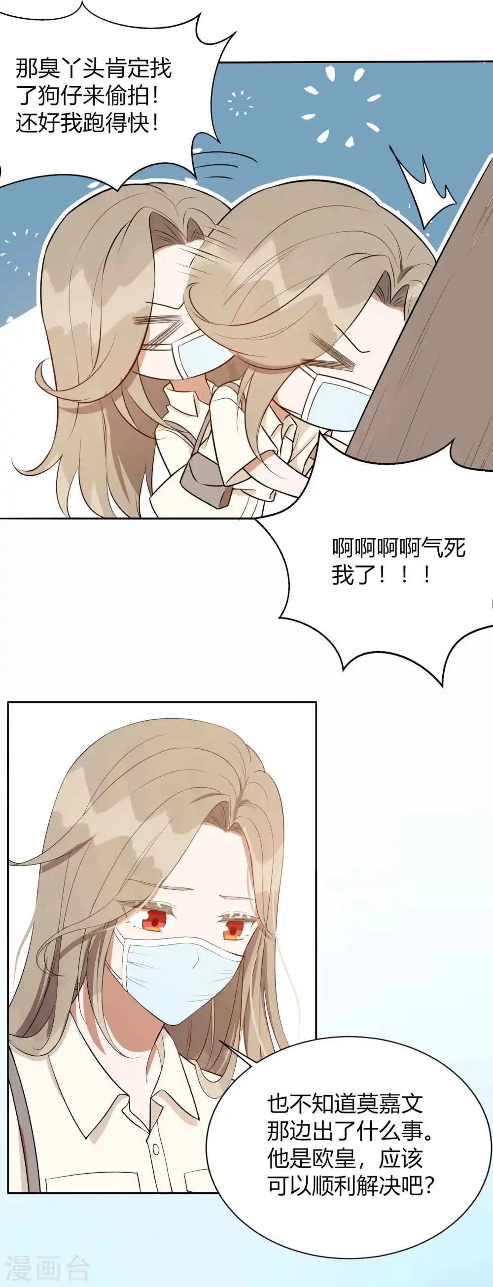 第74话 我们分手吧23