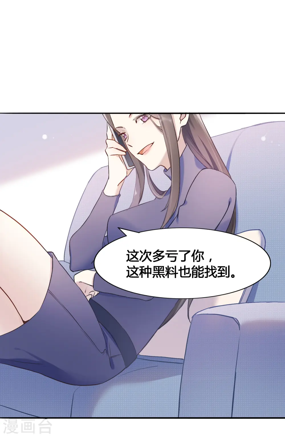 第8话 不如趁机炒CP33