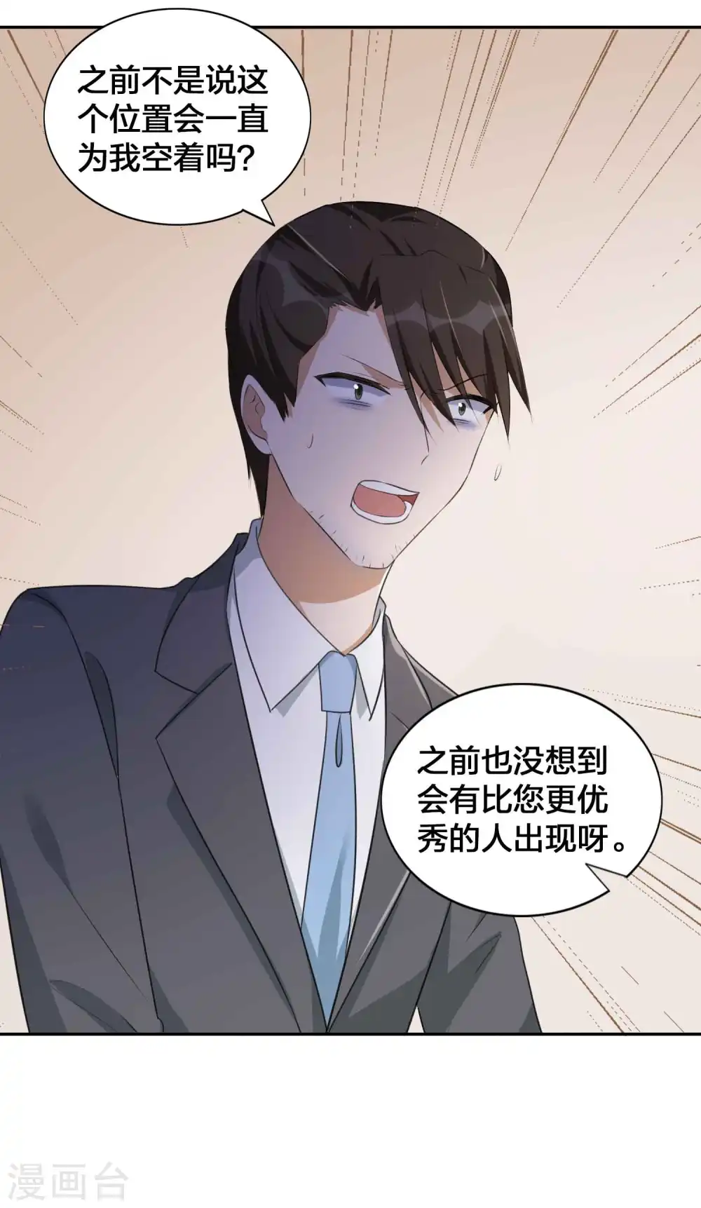 第156话 欺负我女朋友的都没有好下场10