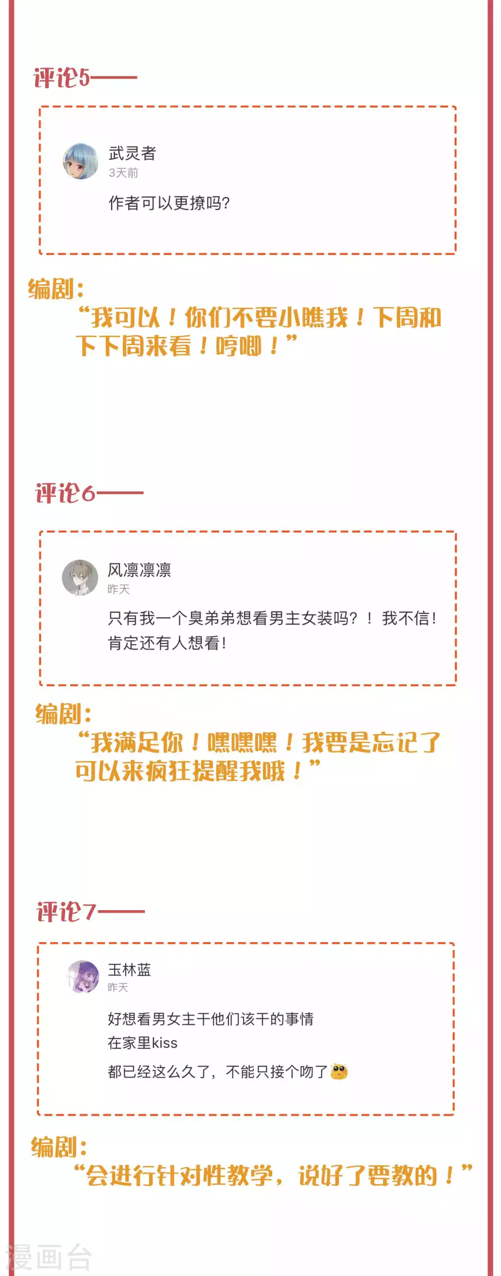 周末特别栏目第20期4