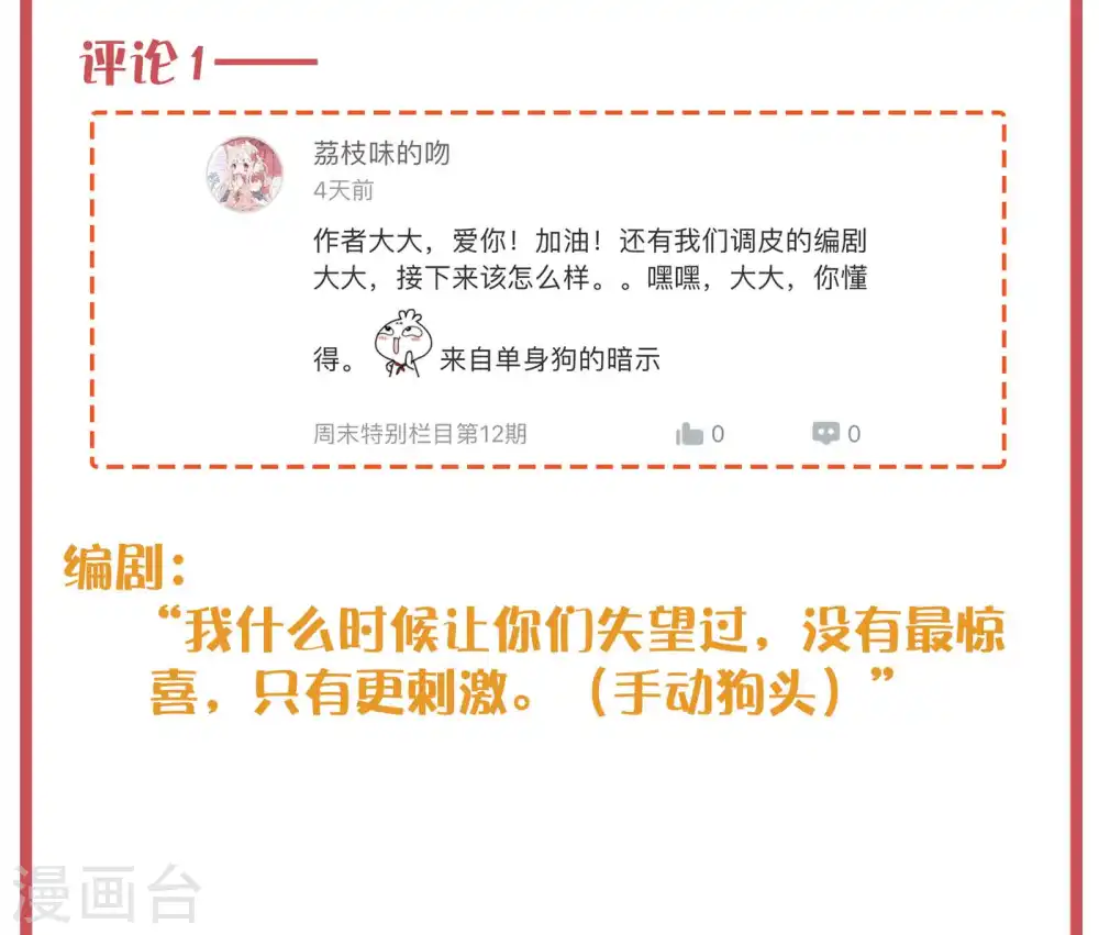 周末特别栏目第13期6
