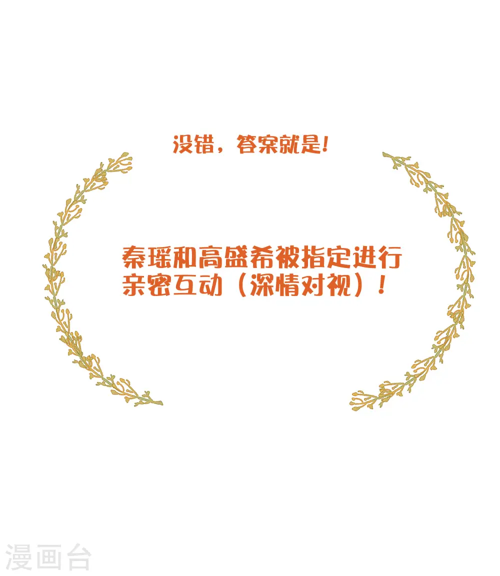 第28话 到底谁才是最幸运的那一个？54