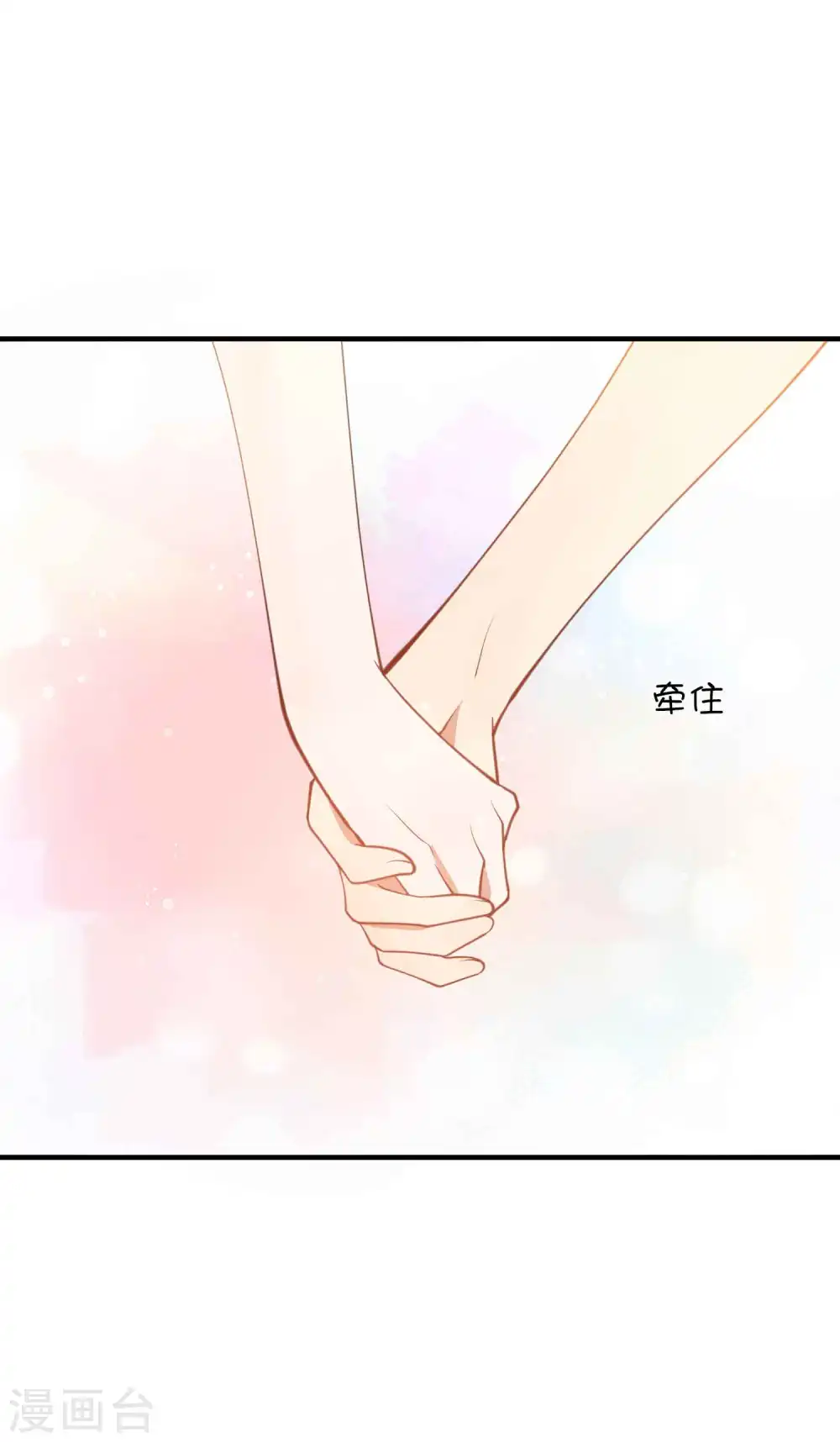 第27话 我以为你不要我了……19