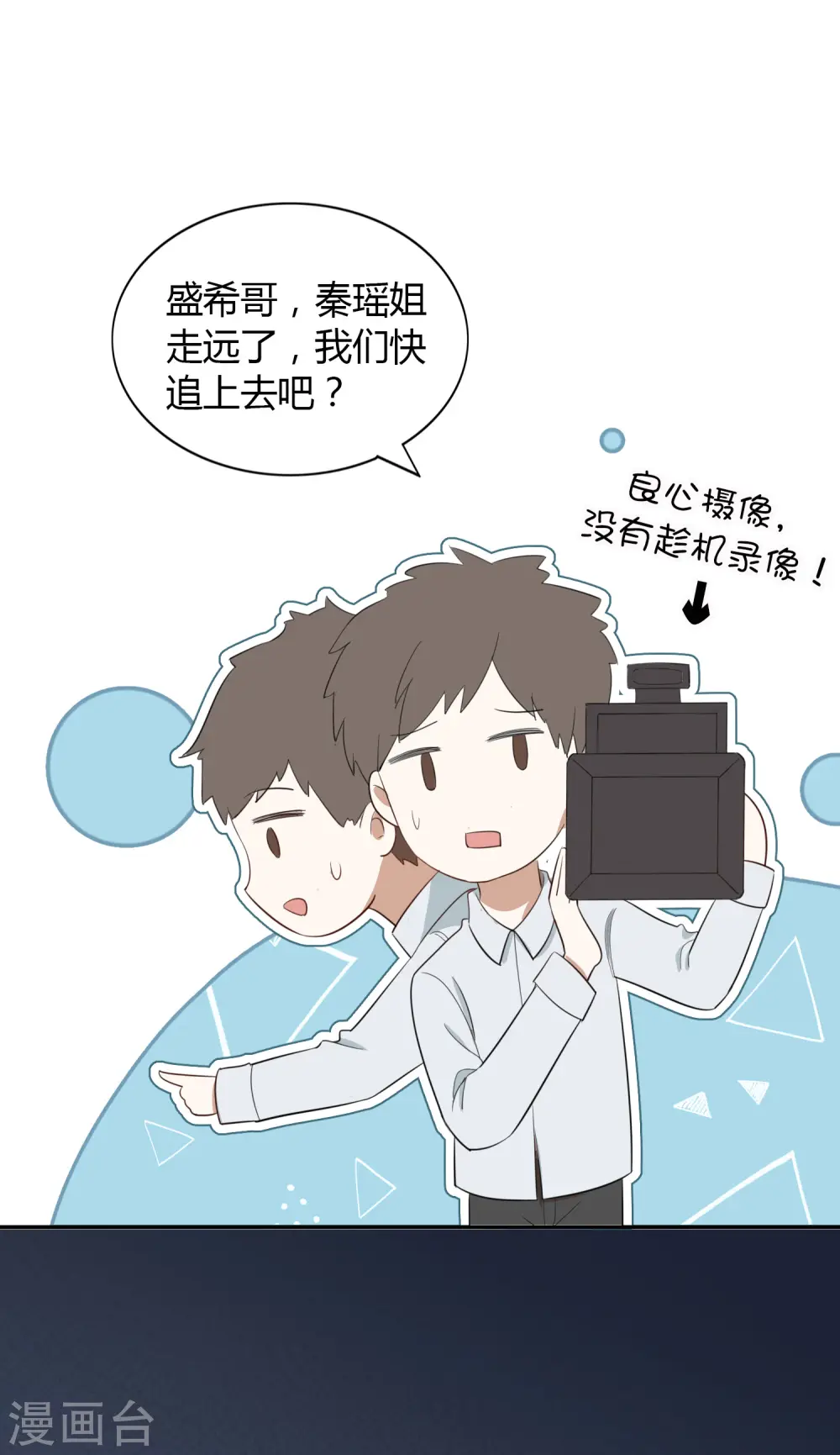 第48话 我永远信她18