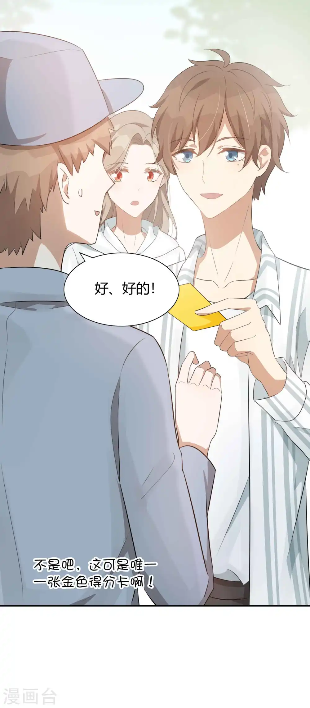 第53话 最后赢家是高盛希？19