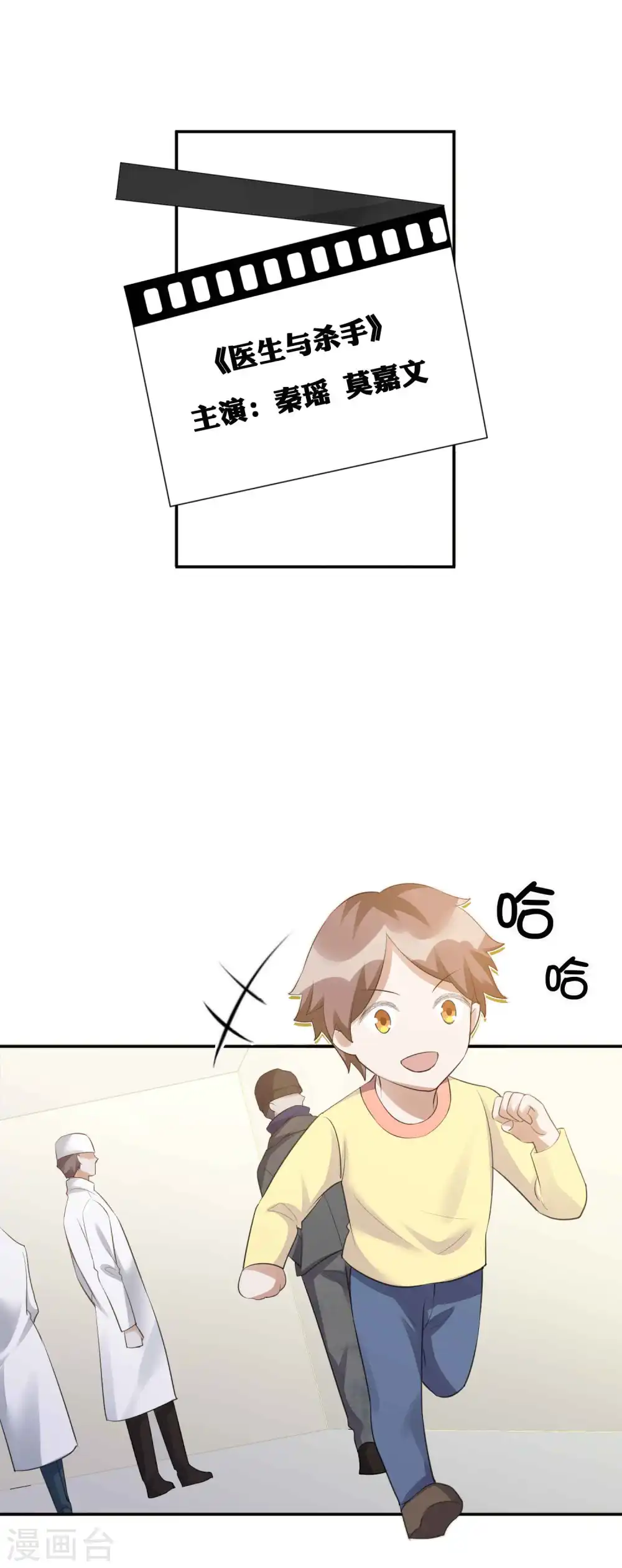 第114话 医生和杀手10