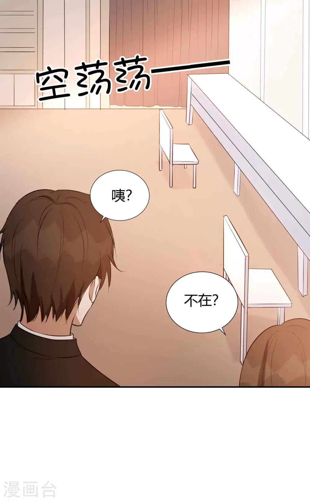 第61话 猝不及防被揉了！11