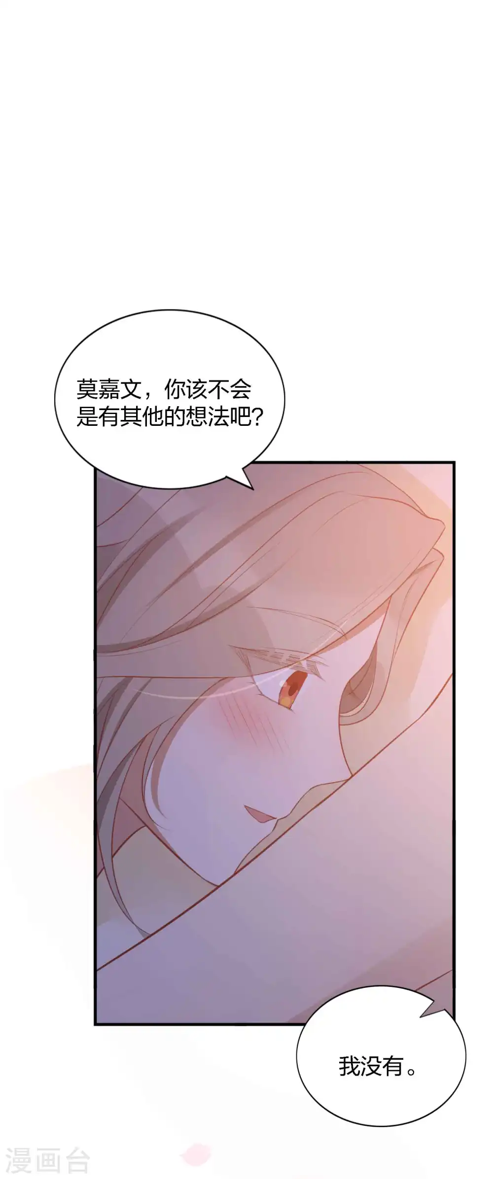 第88话 换个地方15
