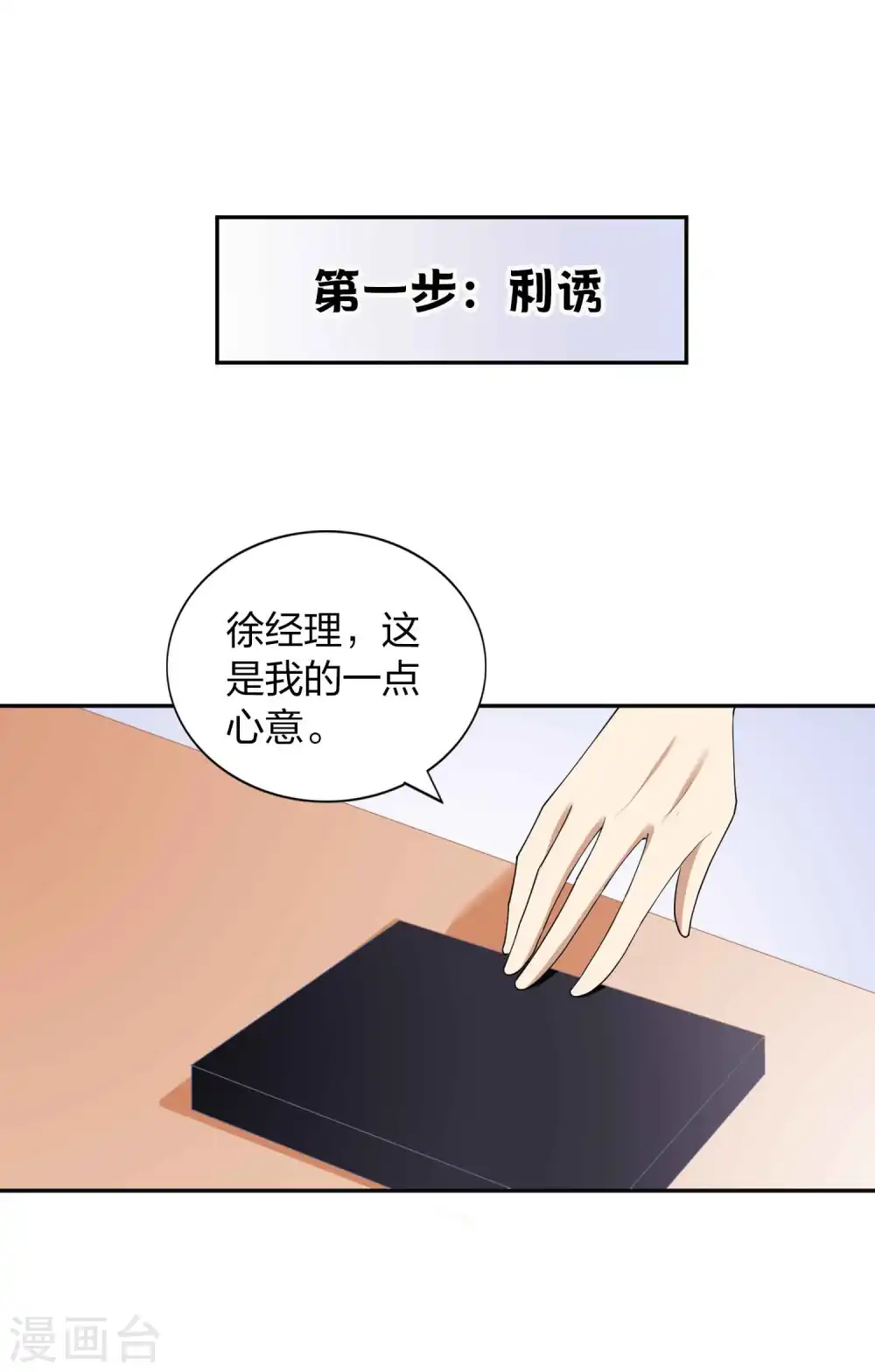 第155话 莫嘉文的反击4