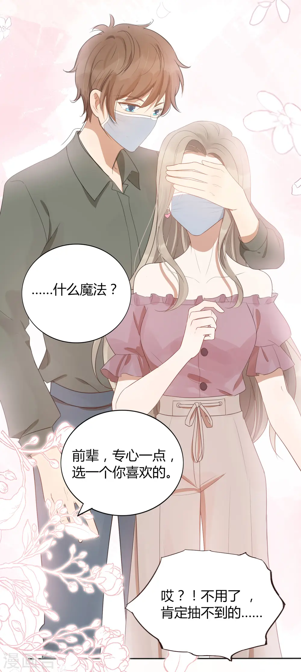第37话 乖，我的女朋友22