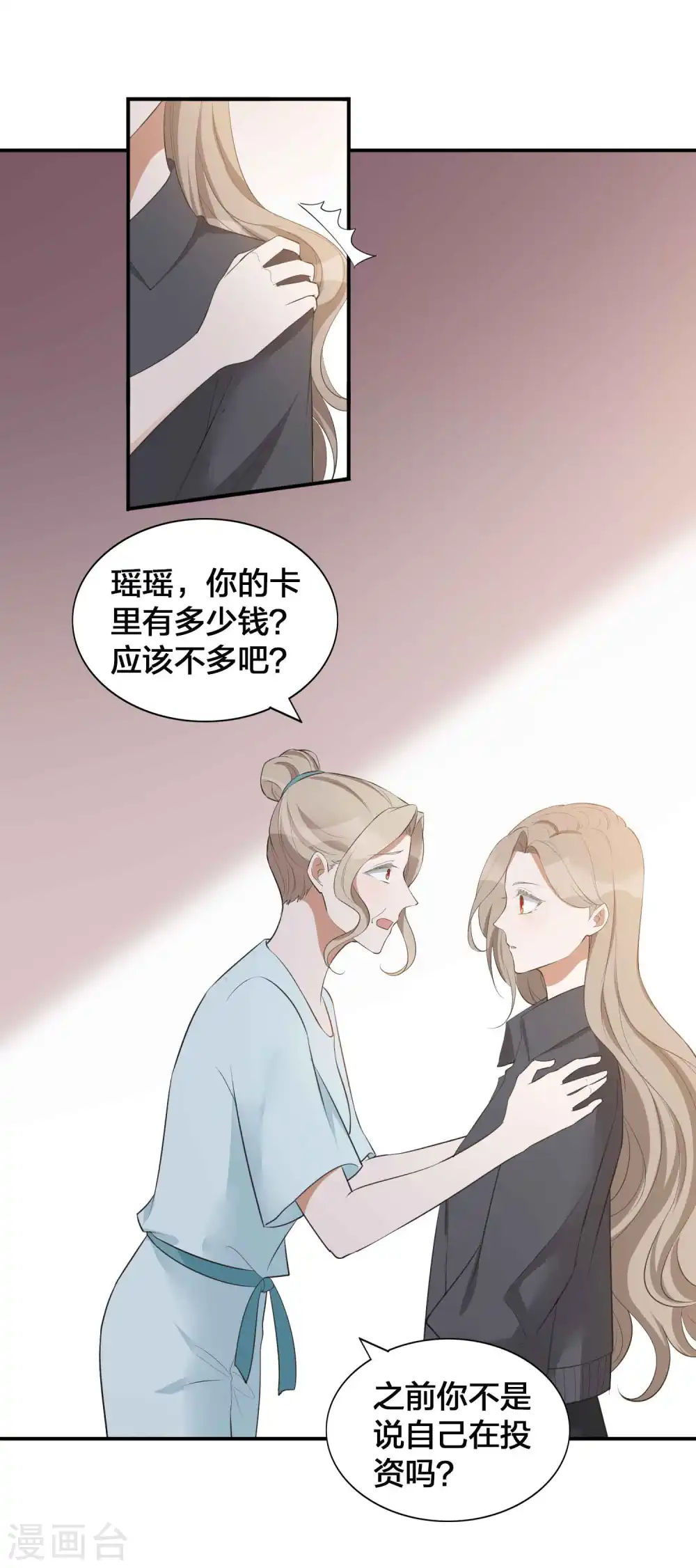 第110话 对不起，我做不到8