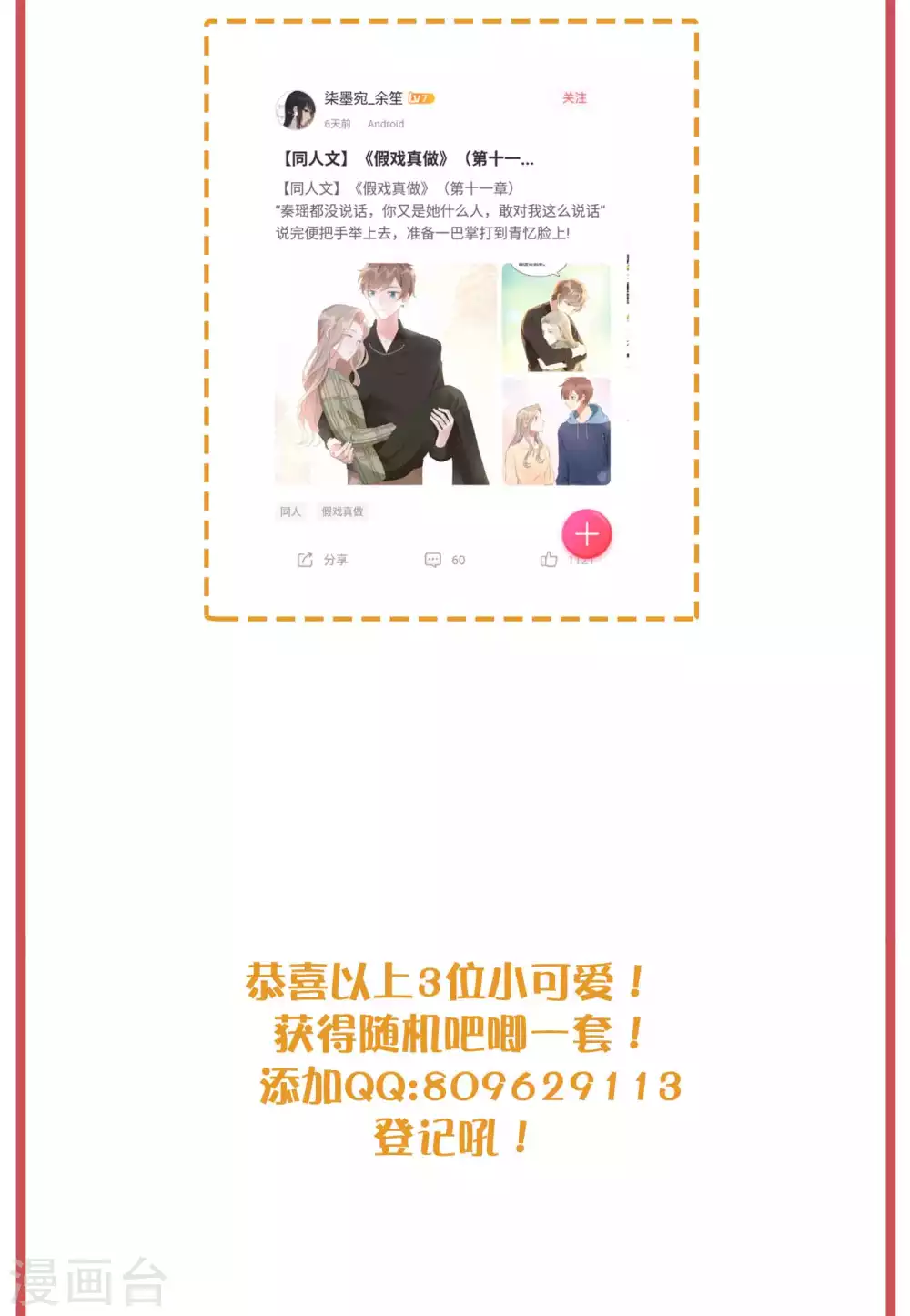 周末互动栏目第26期11