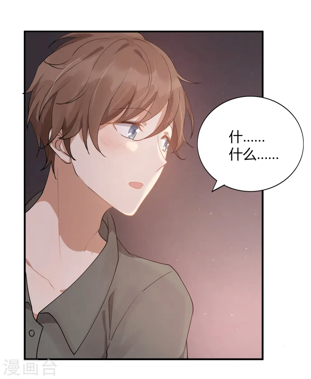 第38话 进入你的世界32