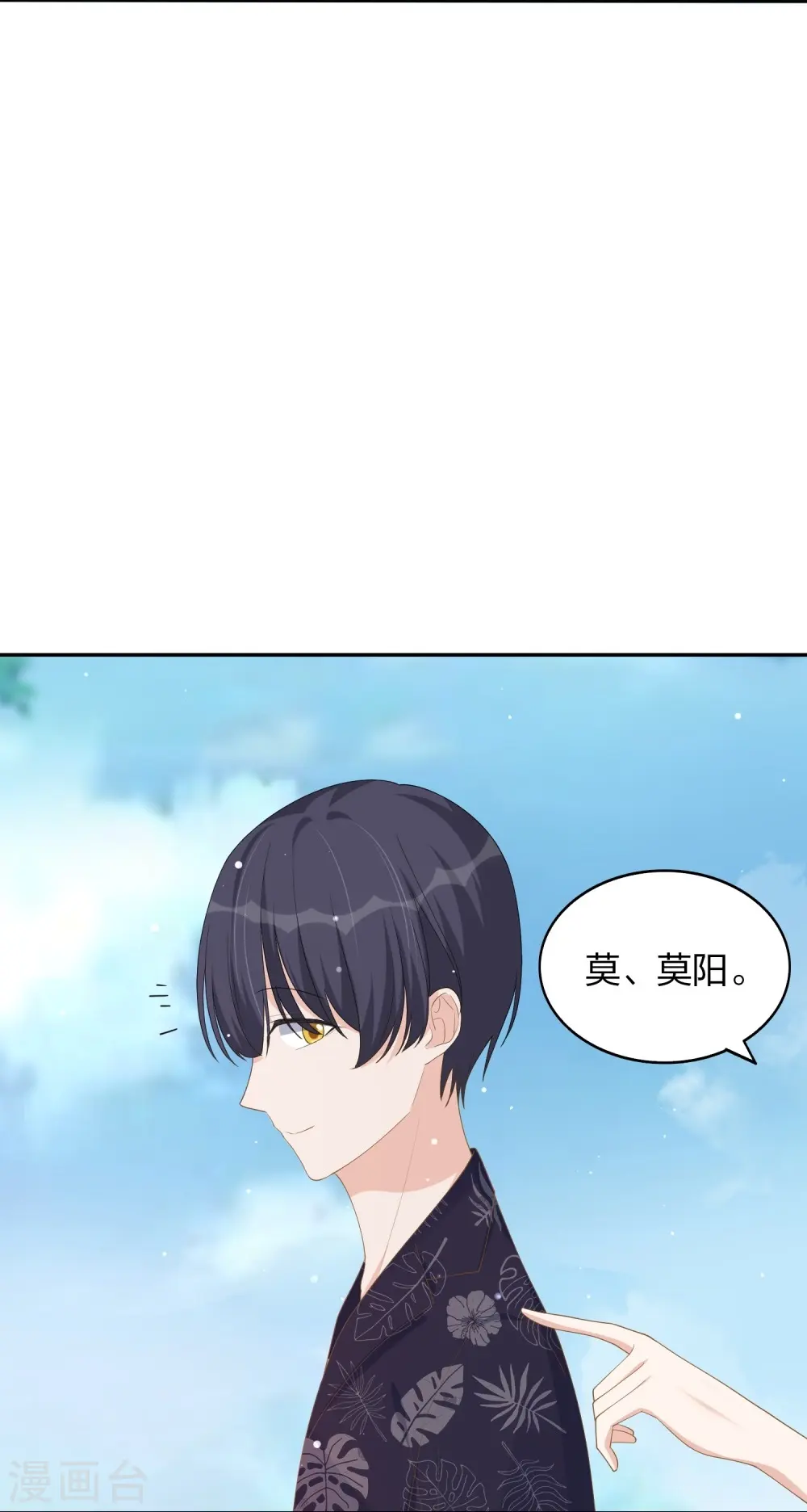 第172话 心动场合11