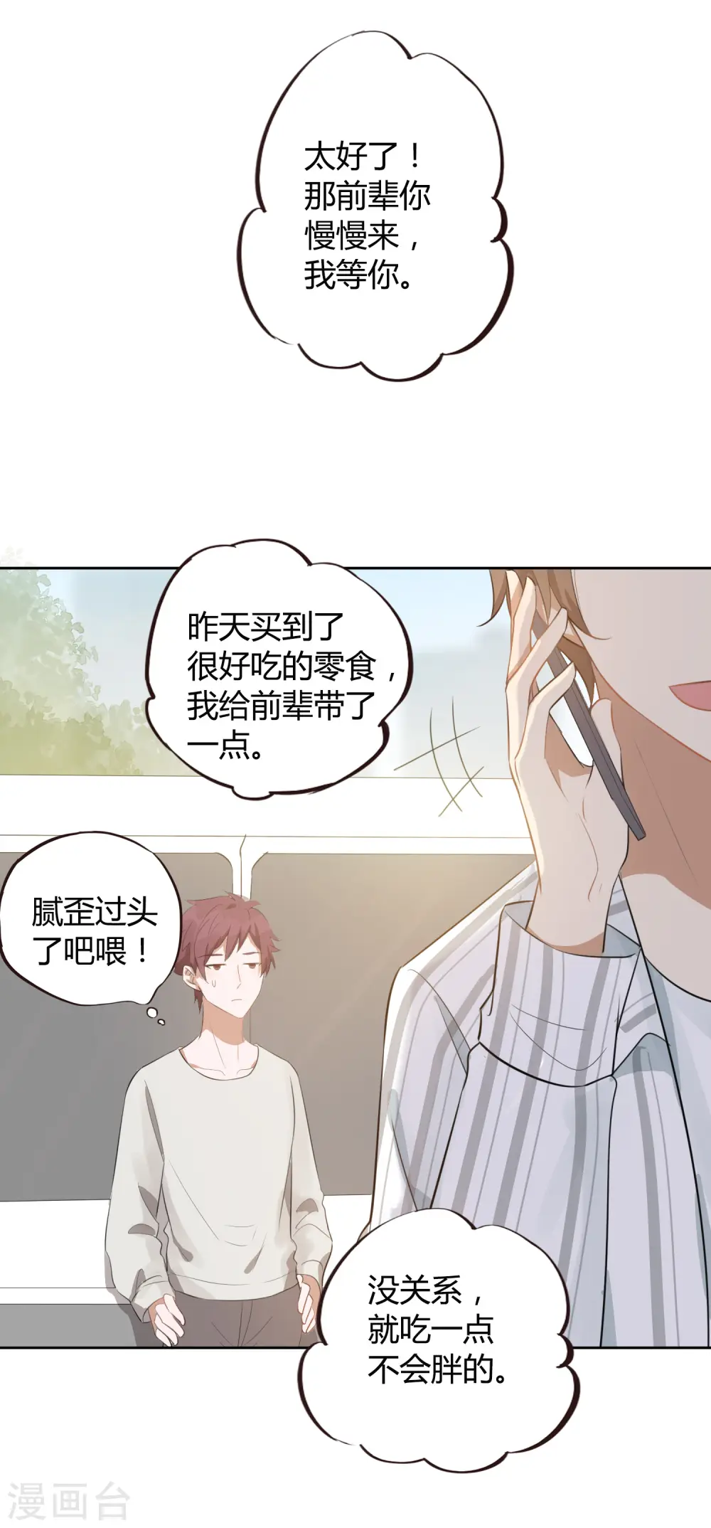 第42话 只要你想，只要我有9