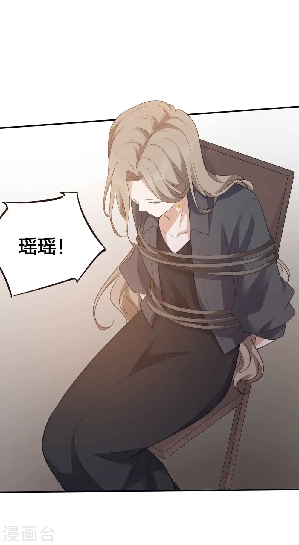 第116话 我知道你一定会来3