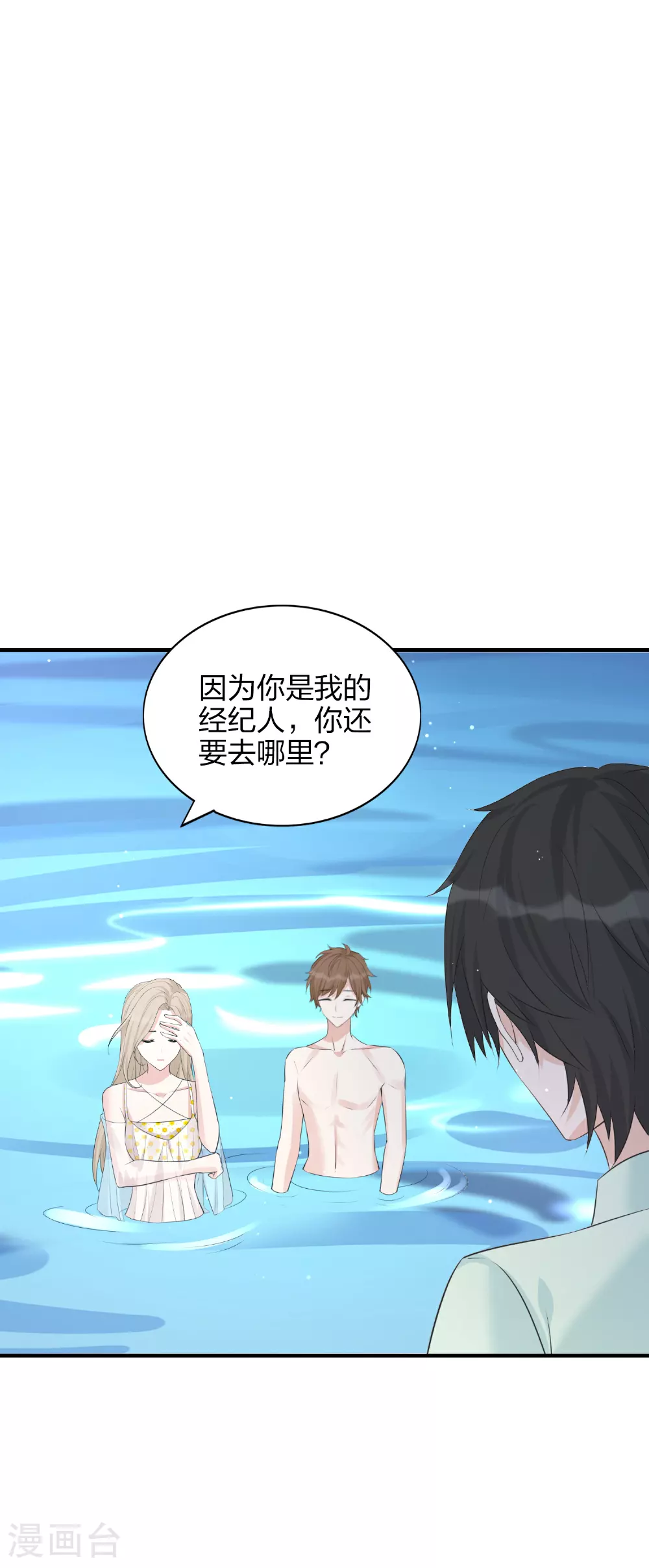 第185话 特殊安排12