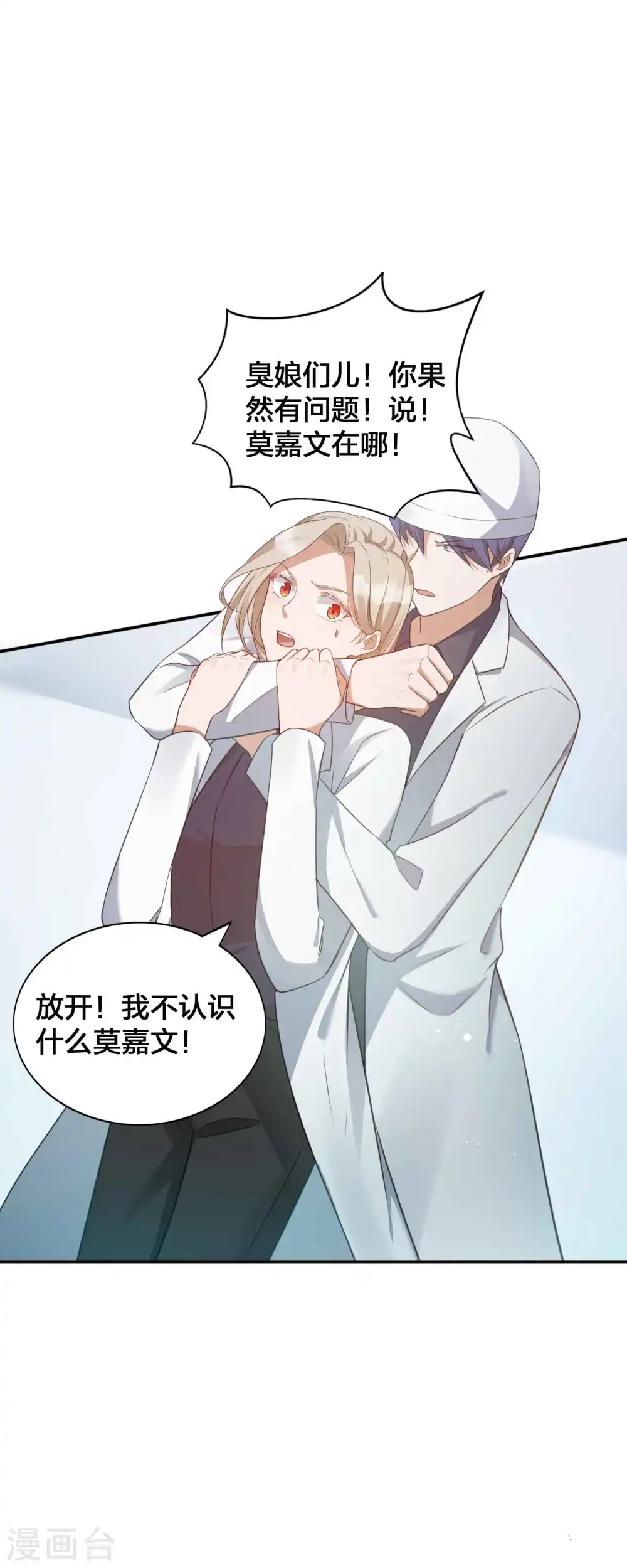 第115话 医生和杀手216