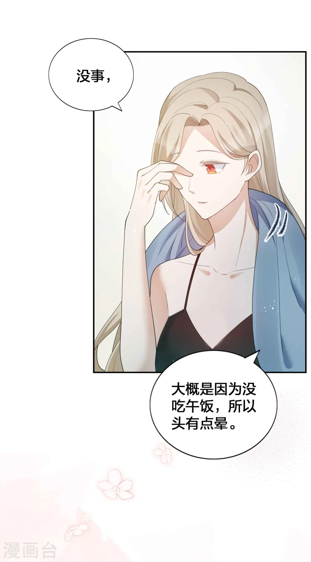 第125话 我的最珍贵5