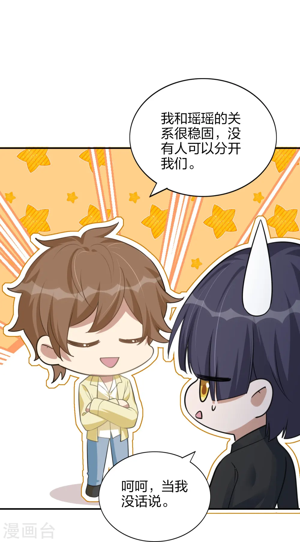 第171话 参加综艺18