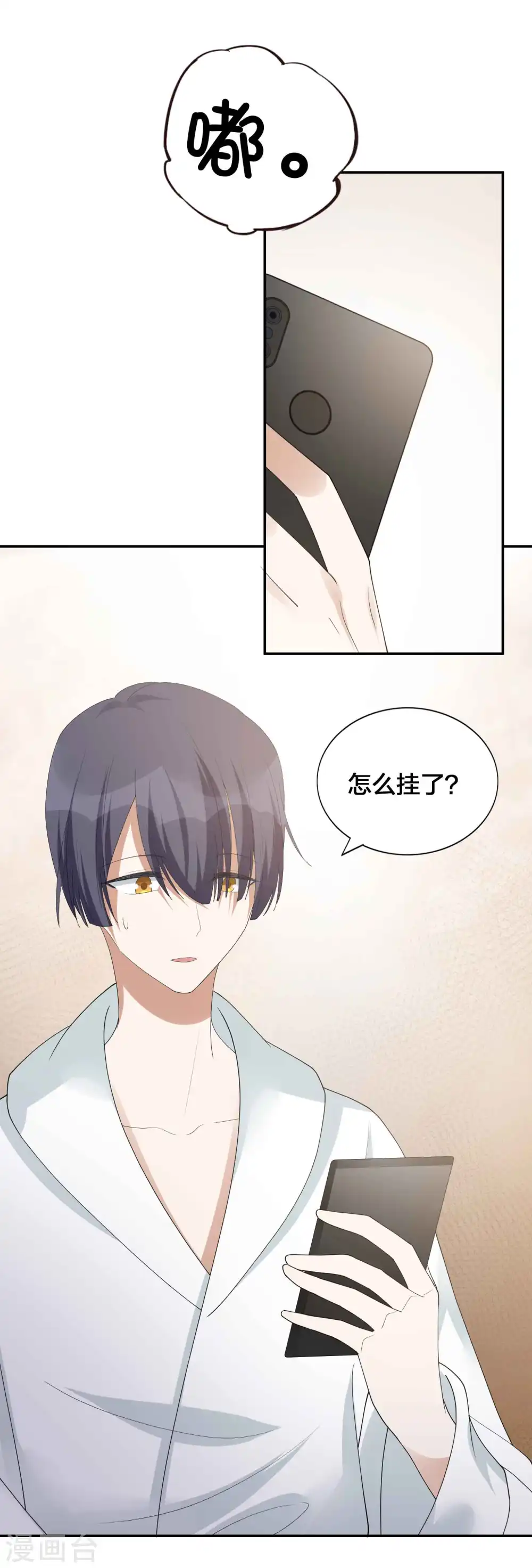 第128话 你刚刚是不是想干掉我！27