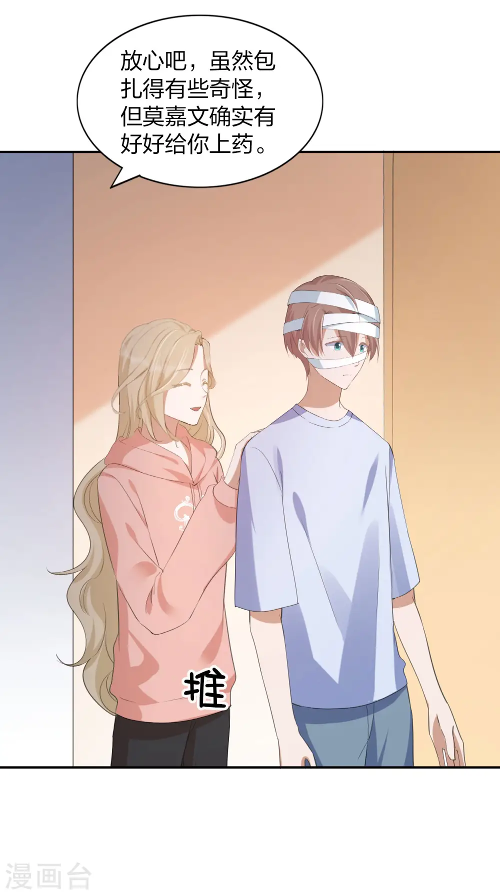 第164话 我爱你13