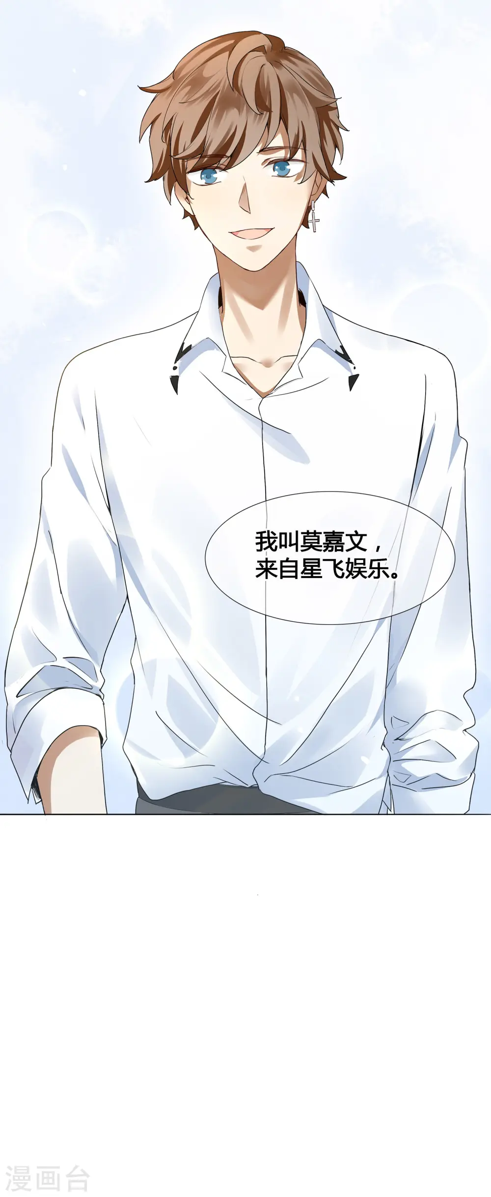 第2话 我就是要选男人又怎么样？16